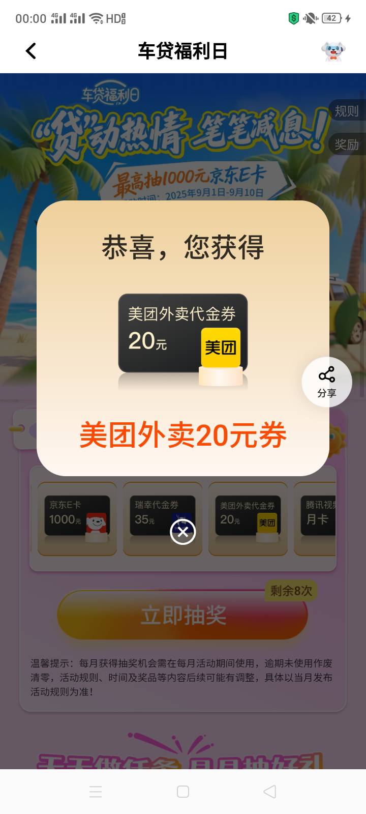 9中一个美团

99 / 作者:十年之后.. / 