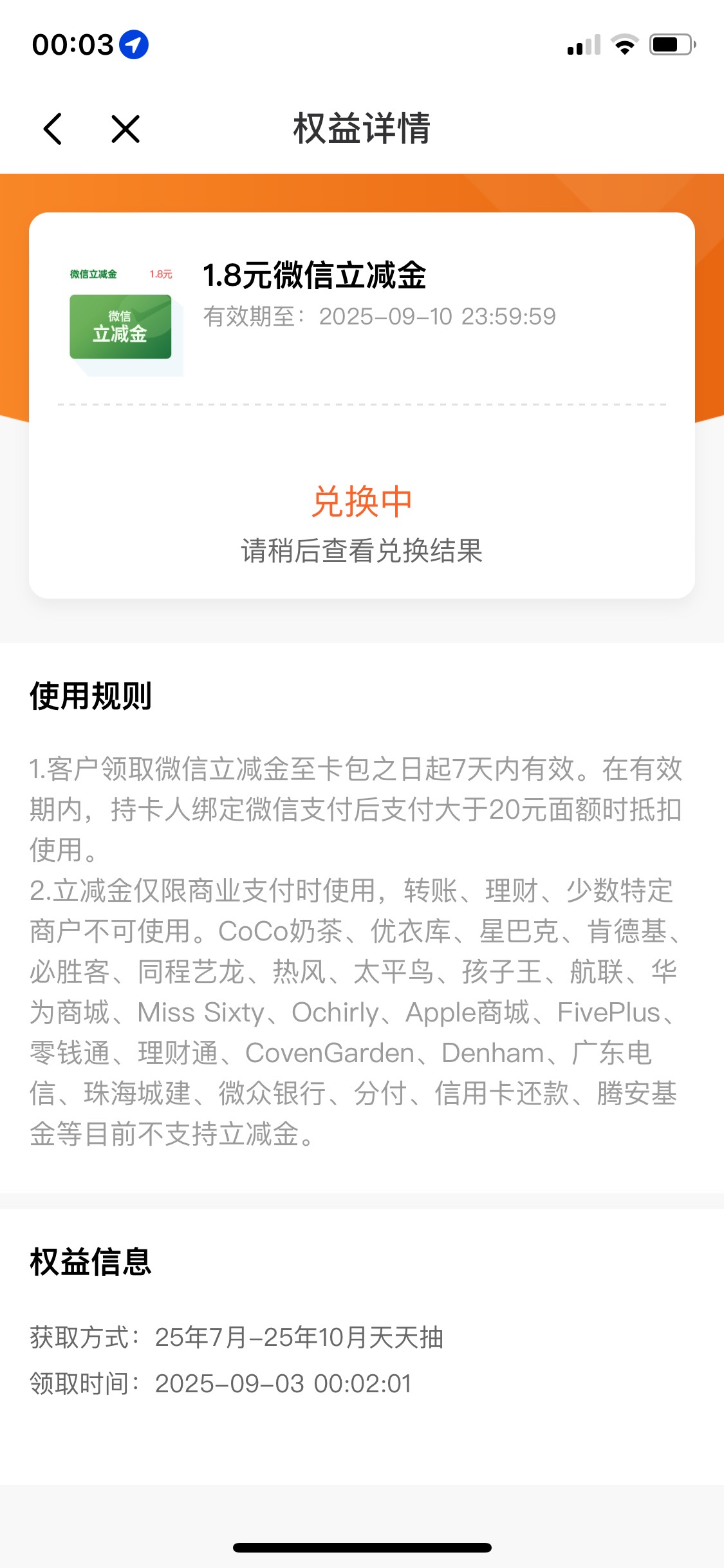 光大，忘了多久没中了…

33 / 作者:柳下行 / 