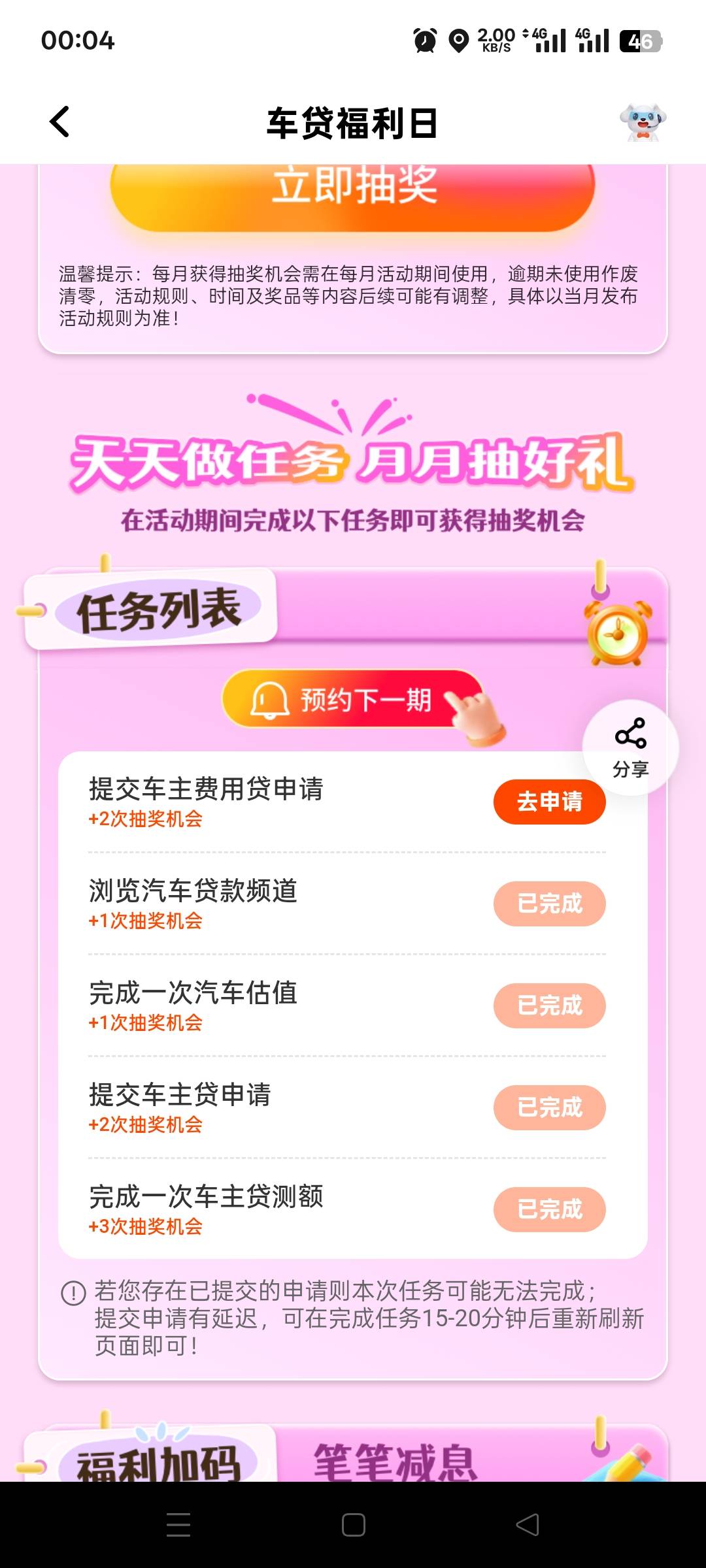 9中一个美团

46 / 作者:幕僚！ / 