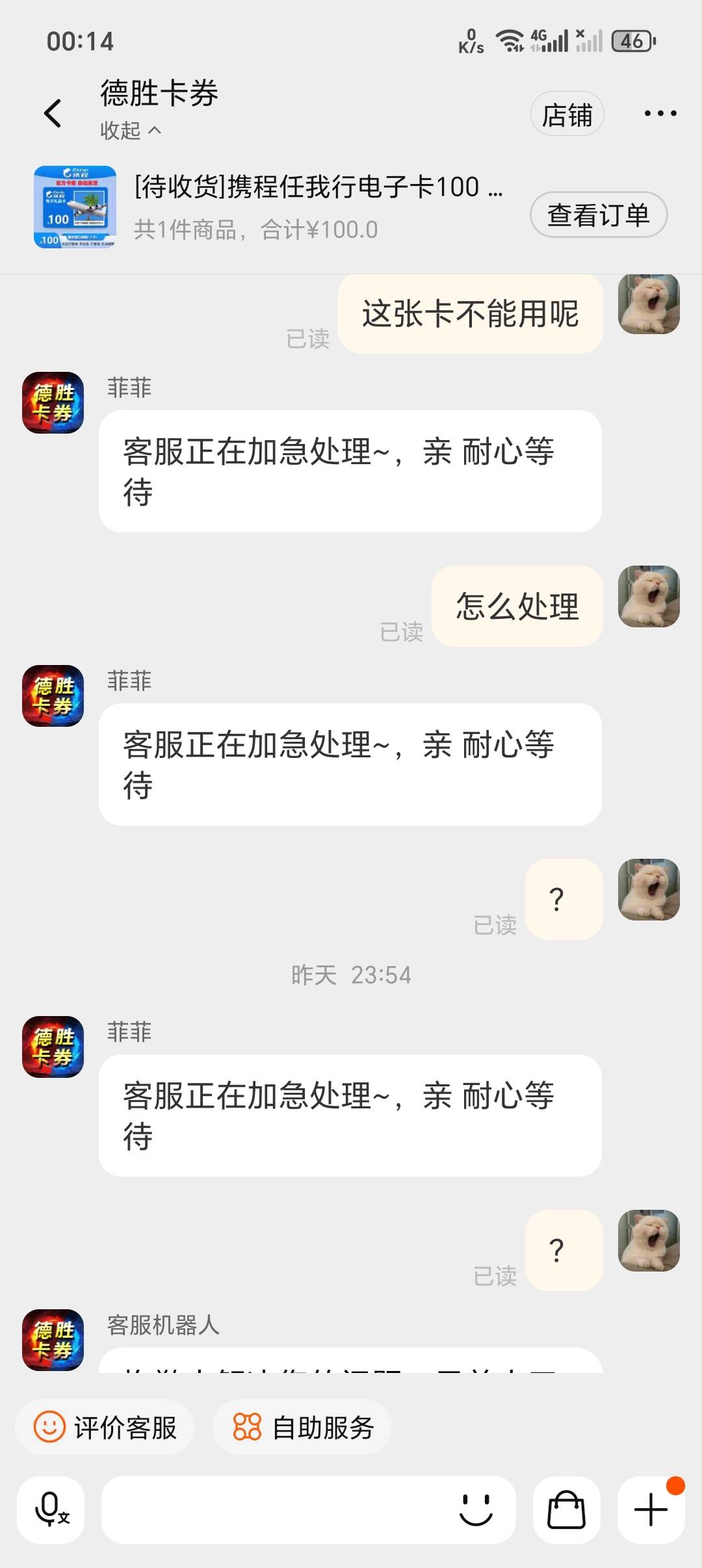 淘宝携程买卡黑了，我全程录屏了，能成功退款吗
1 / 作者:沉迷少妇 / 
