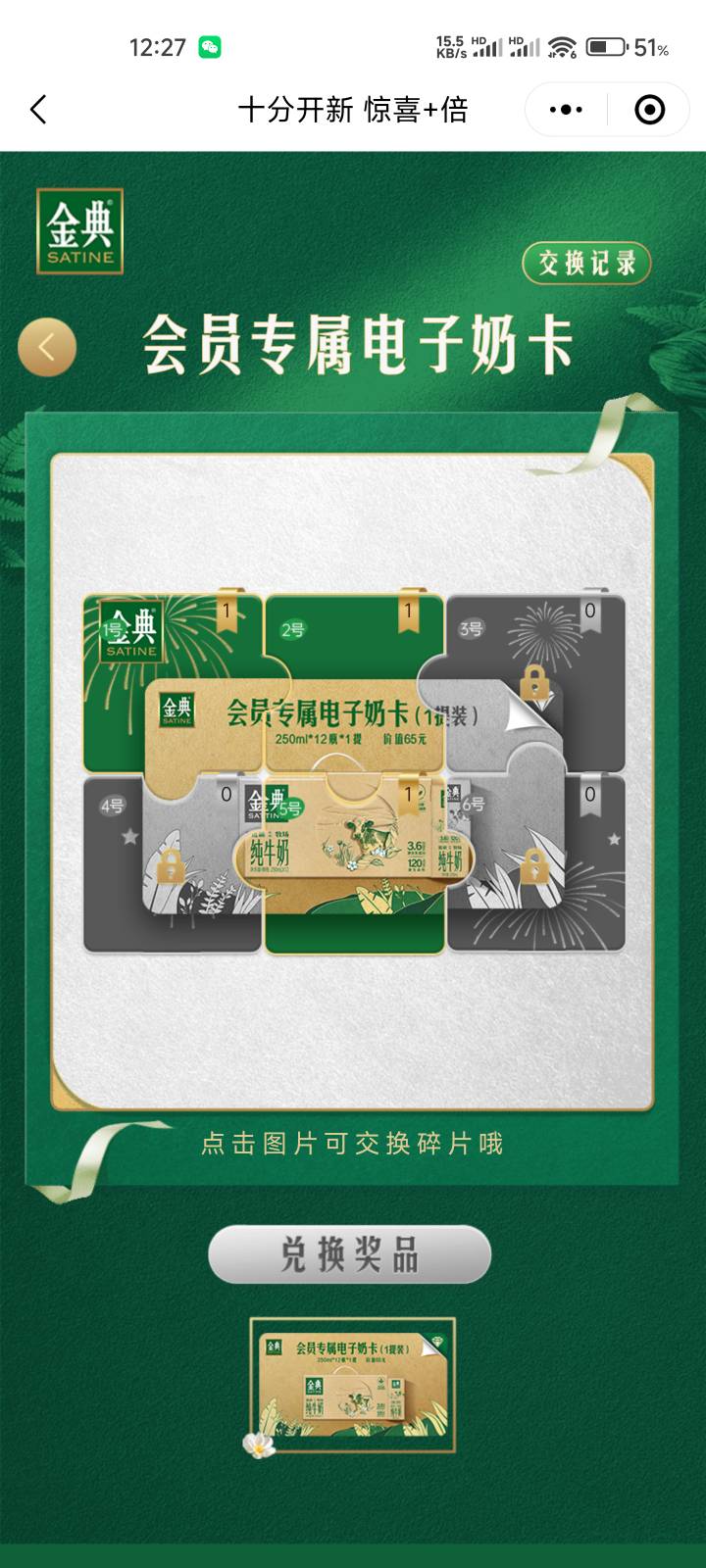 有没有老哥有金典奶卡碎片5

29 / 作者:fguf / 