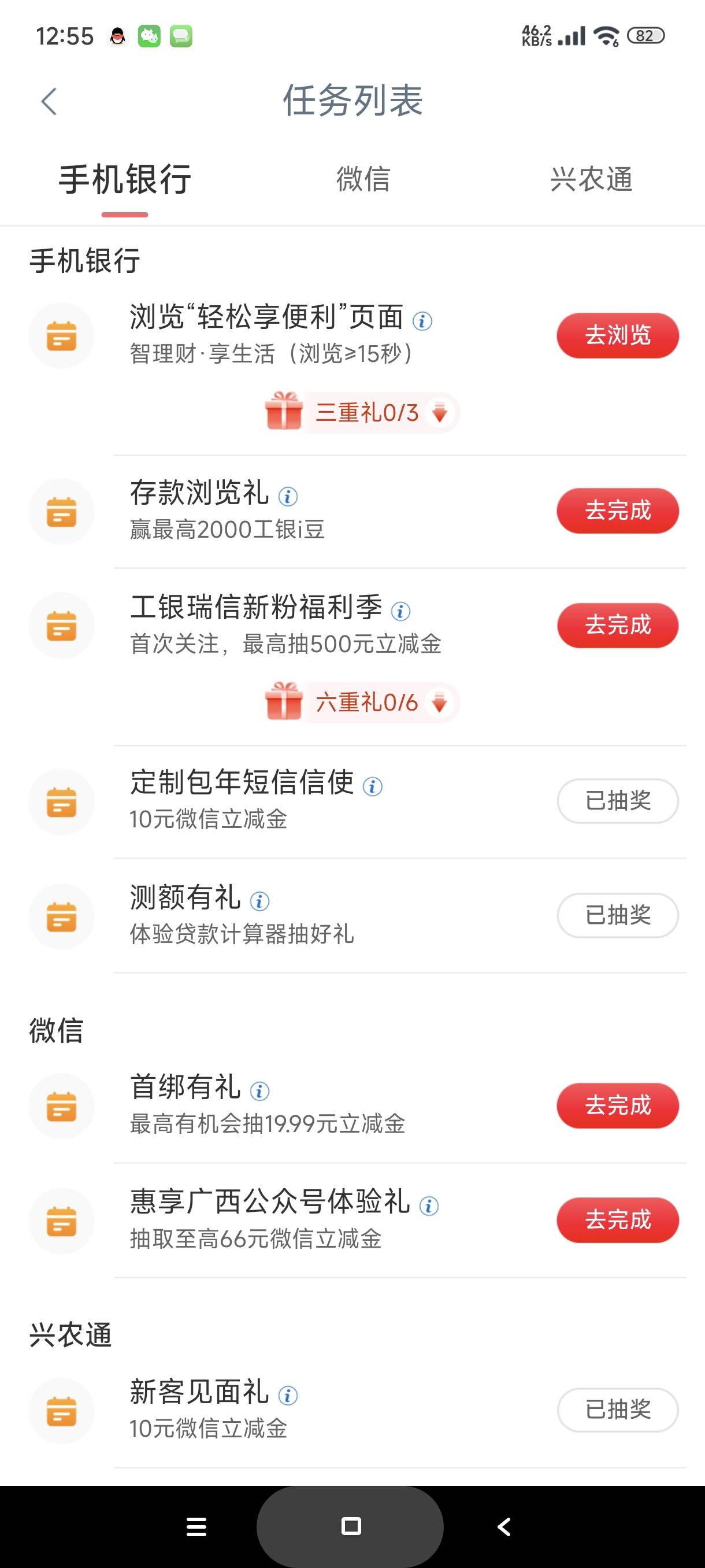 工行兴高采烈飞防城港，喜提笑脸，我这个月只飞了两次为什么还会被拉黑

7 / 作者:富士山下147 / 