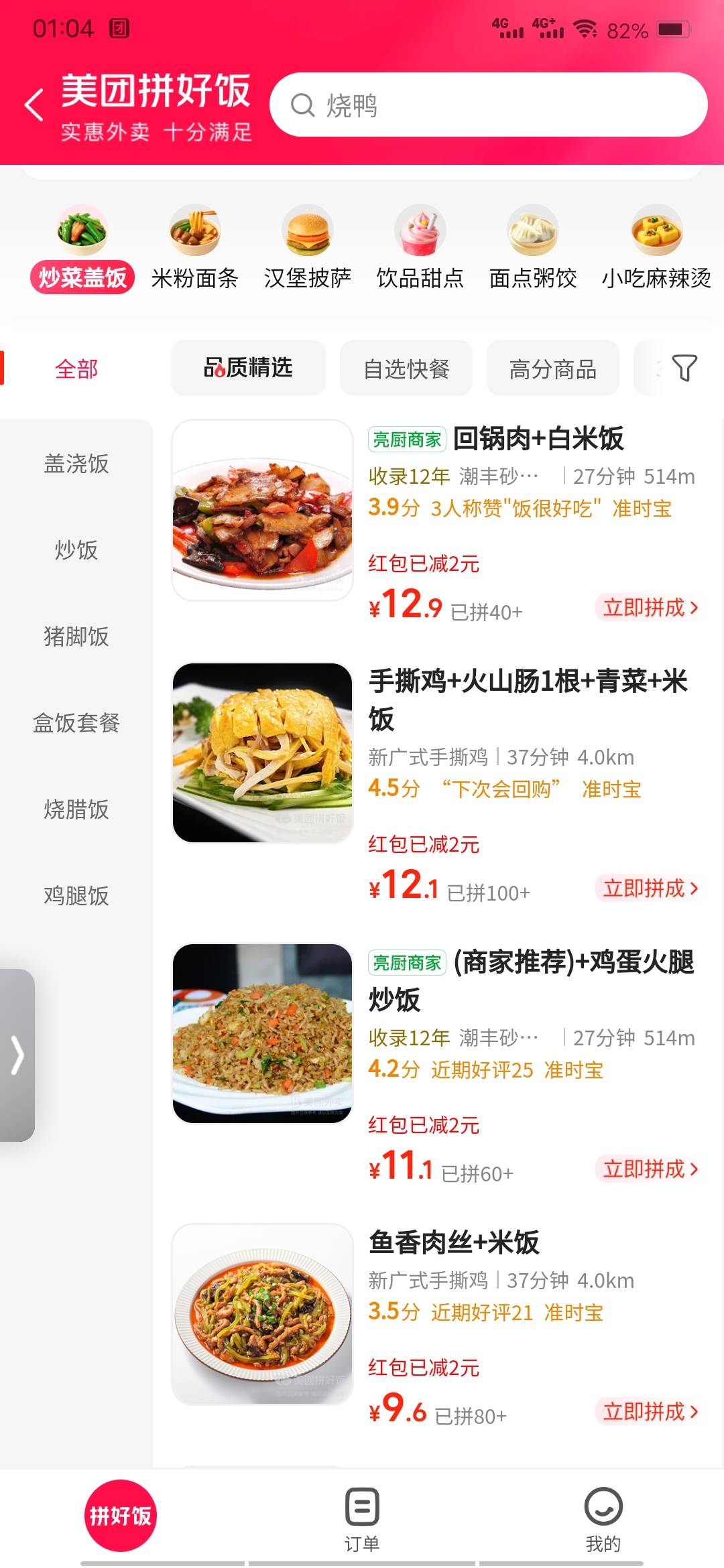 老哥们都好厉害啊，天天申请这里薅哪边。大鱼大肉。 不像我，每天只能吃拼好饭 好可怜21 / 作者:水星开朗的细辛 / 