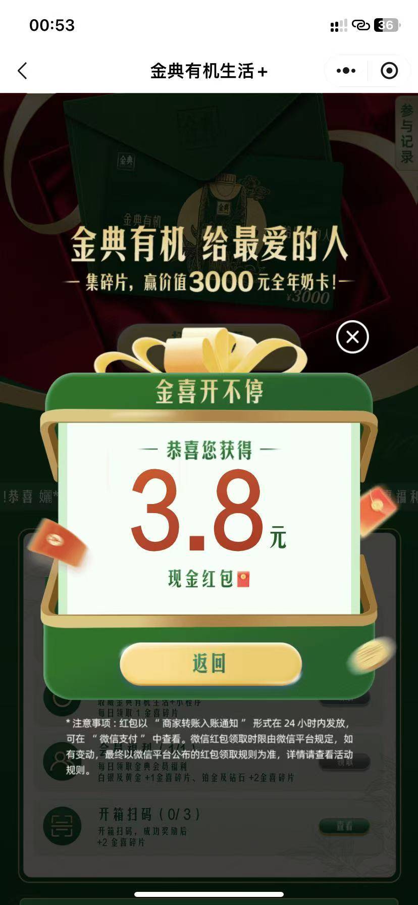 小水，金典不错，活动是真多，中午12点又可以换立减金了


58 / 作者:作诗人 / 