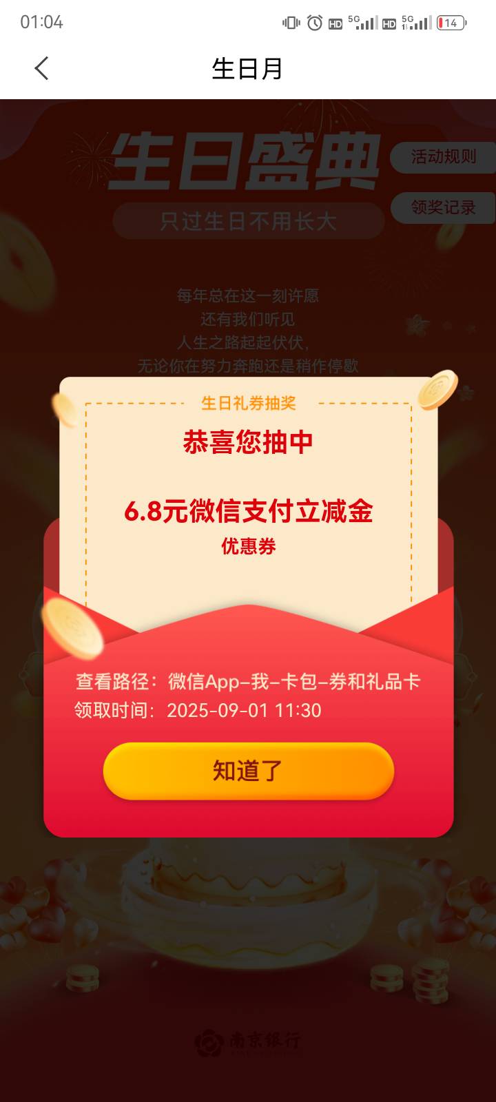 9月3日羊毛线报总结合集4 / 作者:忘了說晚安丶 / 