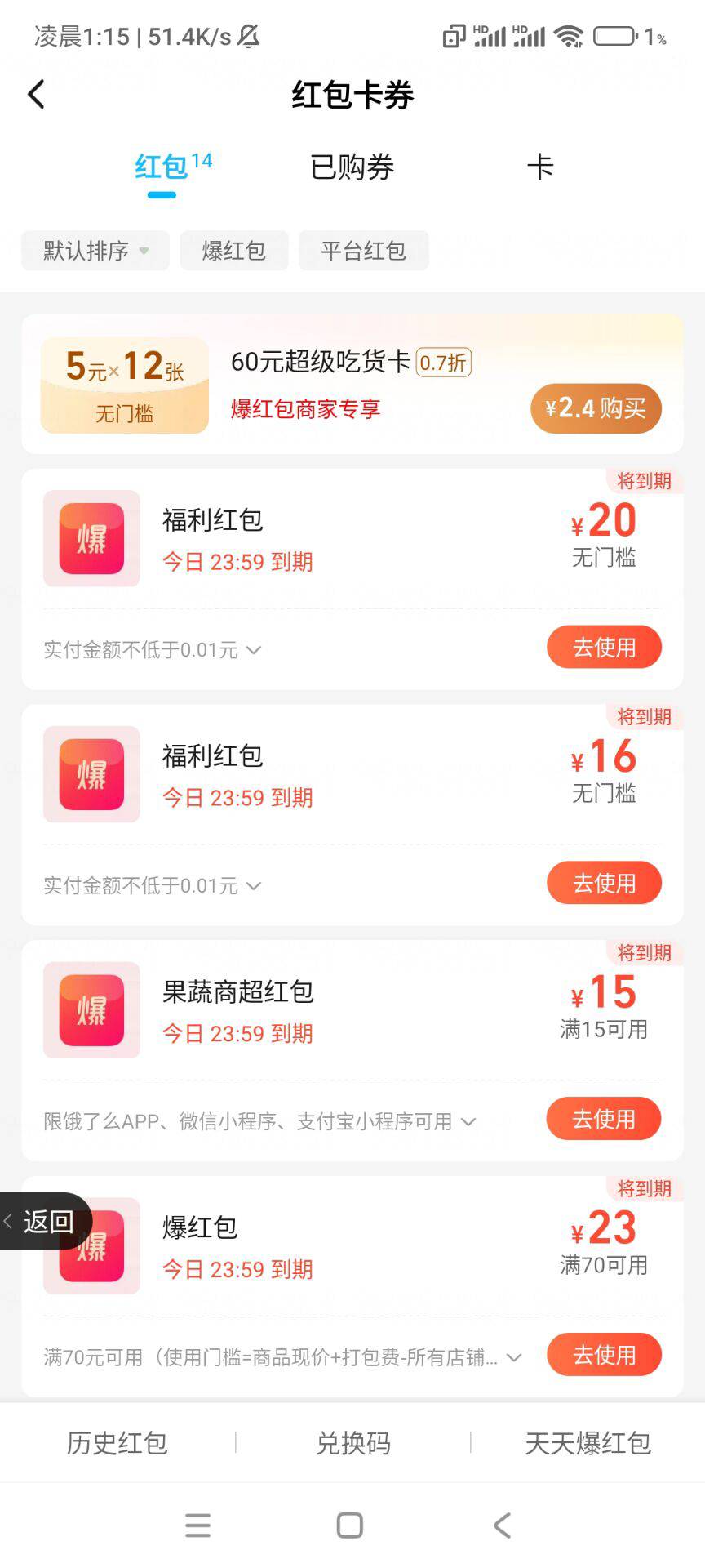 真有，用饿了么老号扫码弹出来20

75 / 作者:土狗李 / 