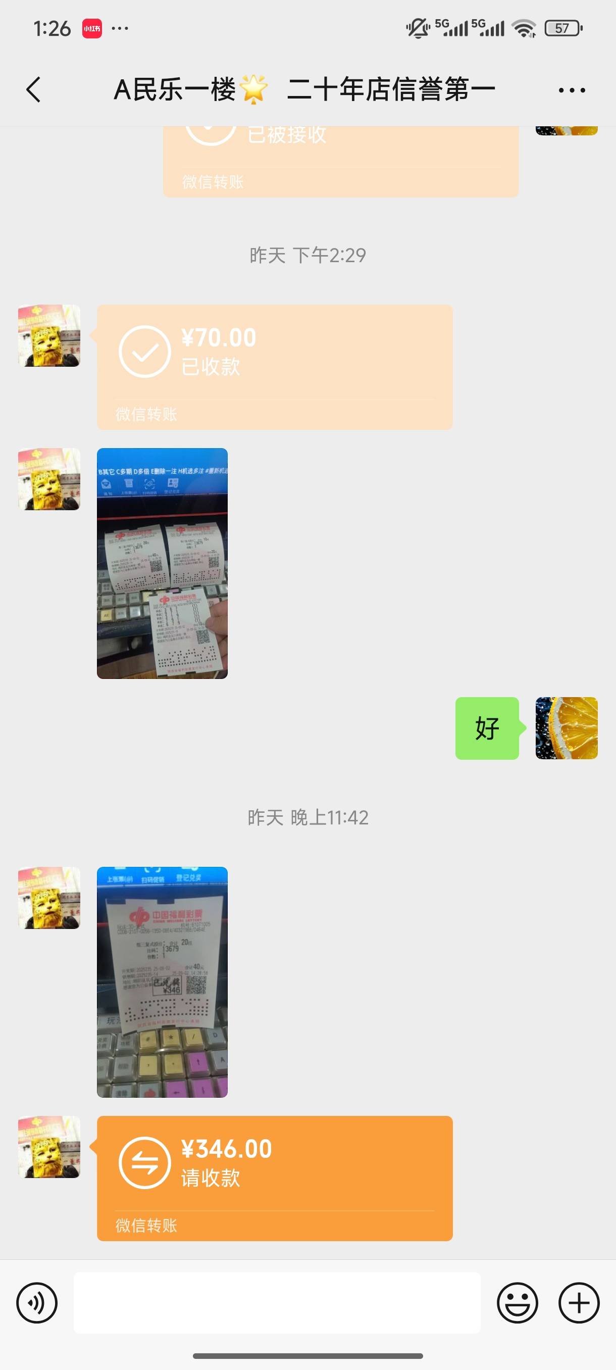 276毛到手

88 / 作者:fuge31 / 
