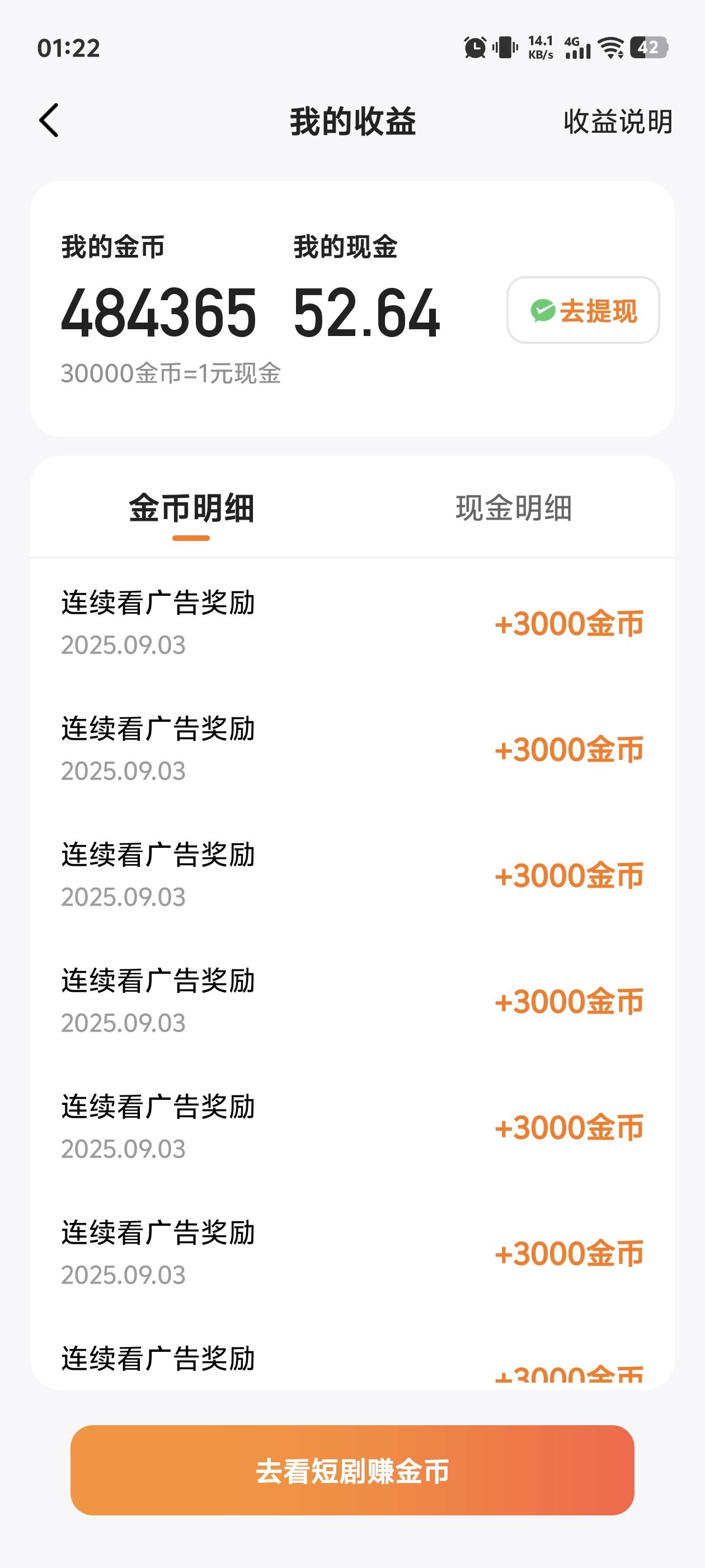 广告兴，喜番王！

17 / 作者:锕木木 / 