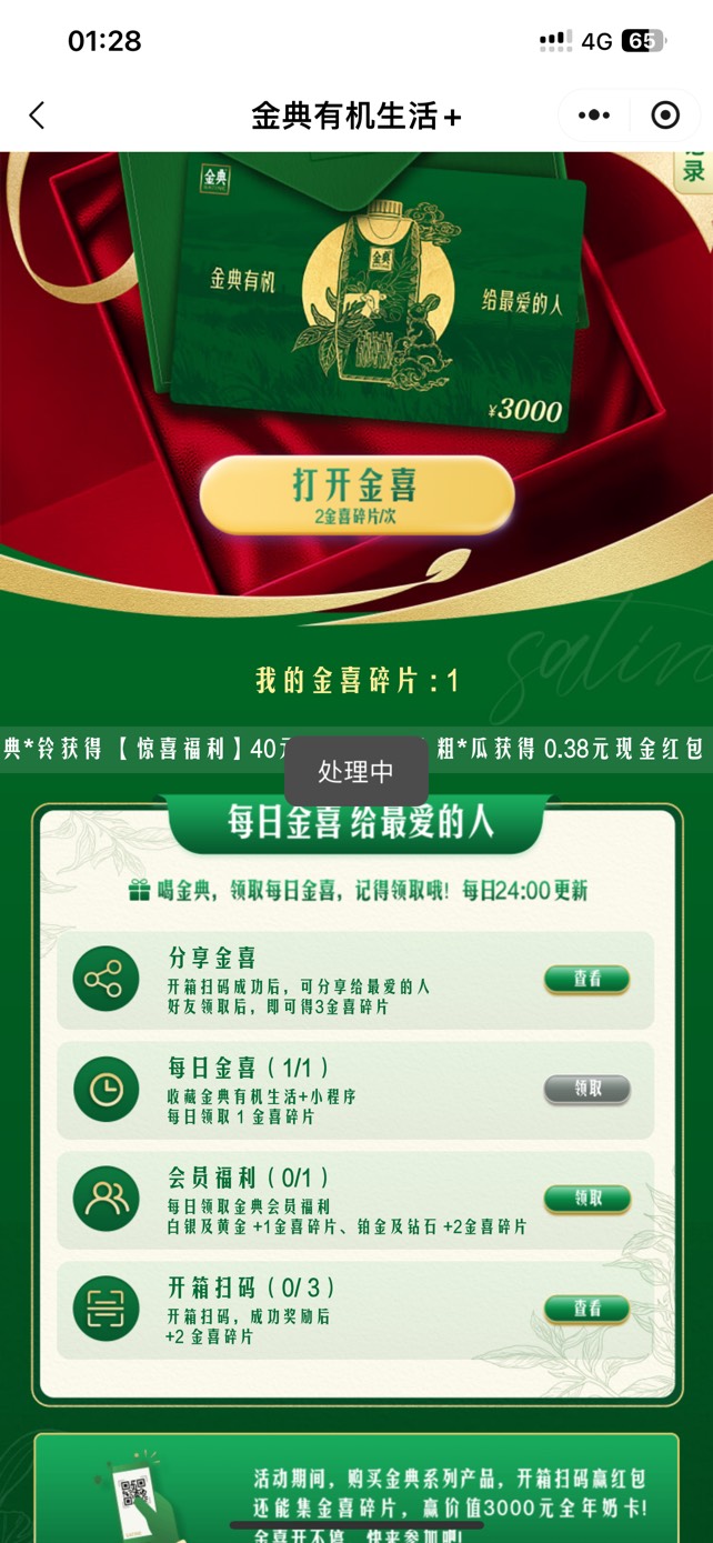 这是黑了会员那个领不了上个月完了

5 / 作者:感觉超级 / 