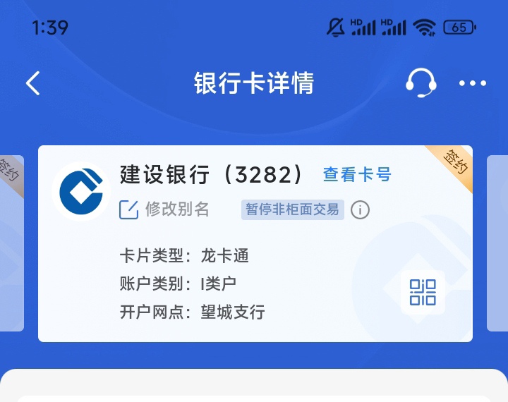我只有一张建设YHK了，现在只能柜台取现，有没有什么办法开通其它的？比如数字银行这26 / 作者:tiamisu01 / 