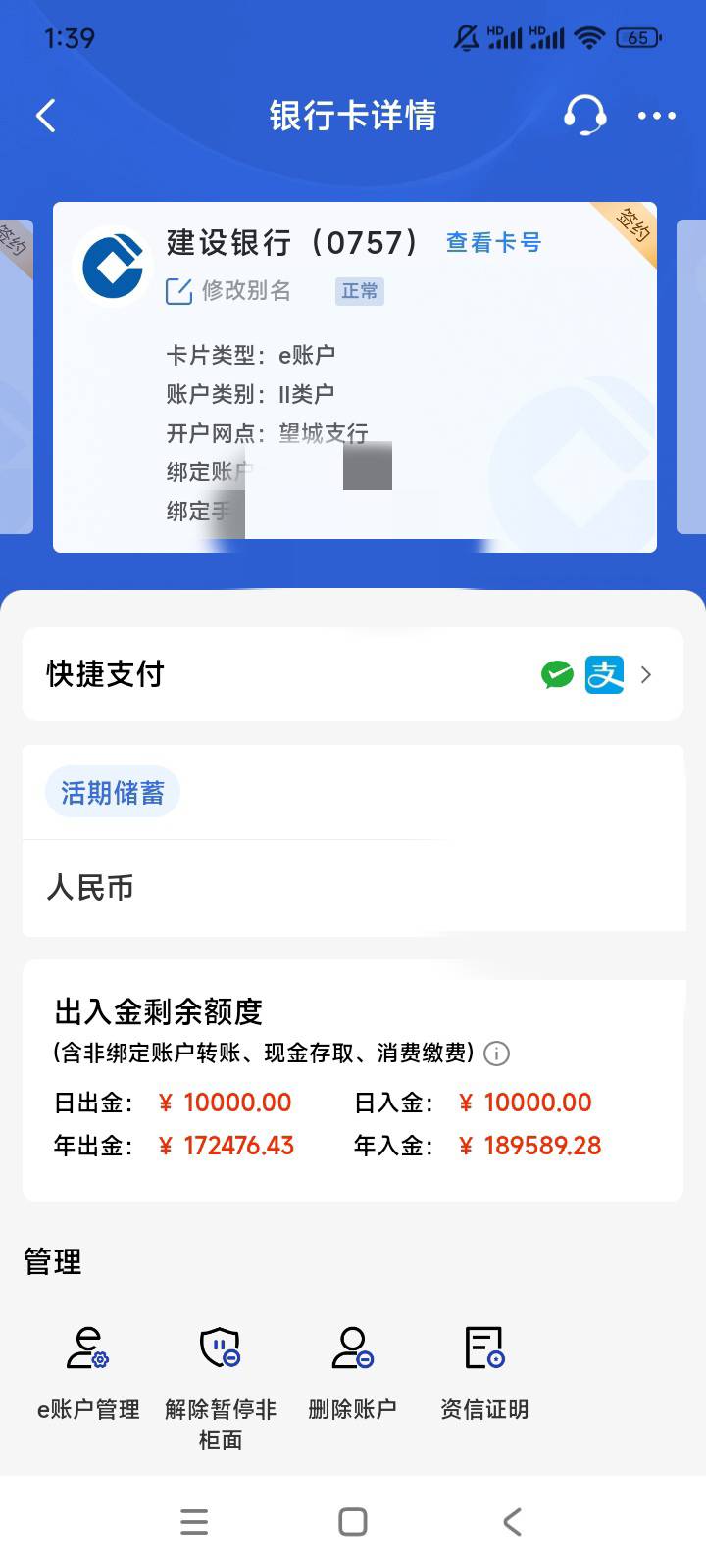 我只有一张建设YHK了，现在只能柜台取现，有没有什么办法开通其它的？比如数字银行这15 / 作者:tiamisu01 / 