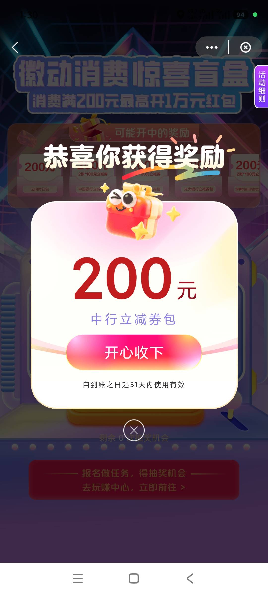 安徽盲盒牛b！今天又来个200的！

83 / 作者:随风而过2033 / 