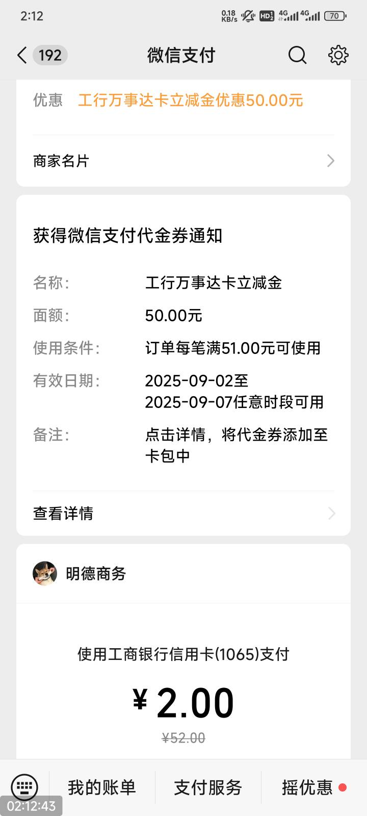 白天的工商好爽，嘎嘎领嘎嘎T，可以休息好久了

91 / 作者:羊肉汤 / 