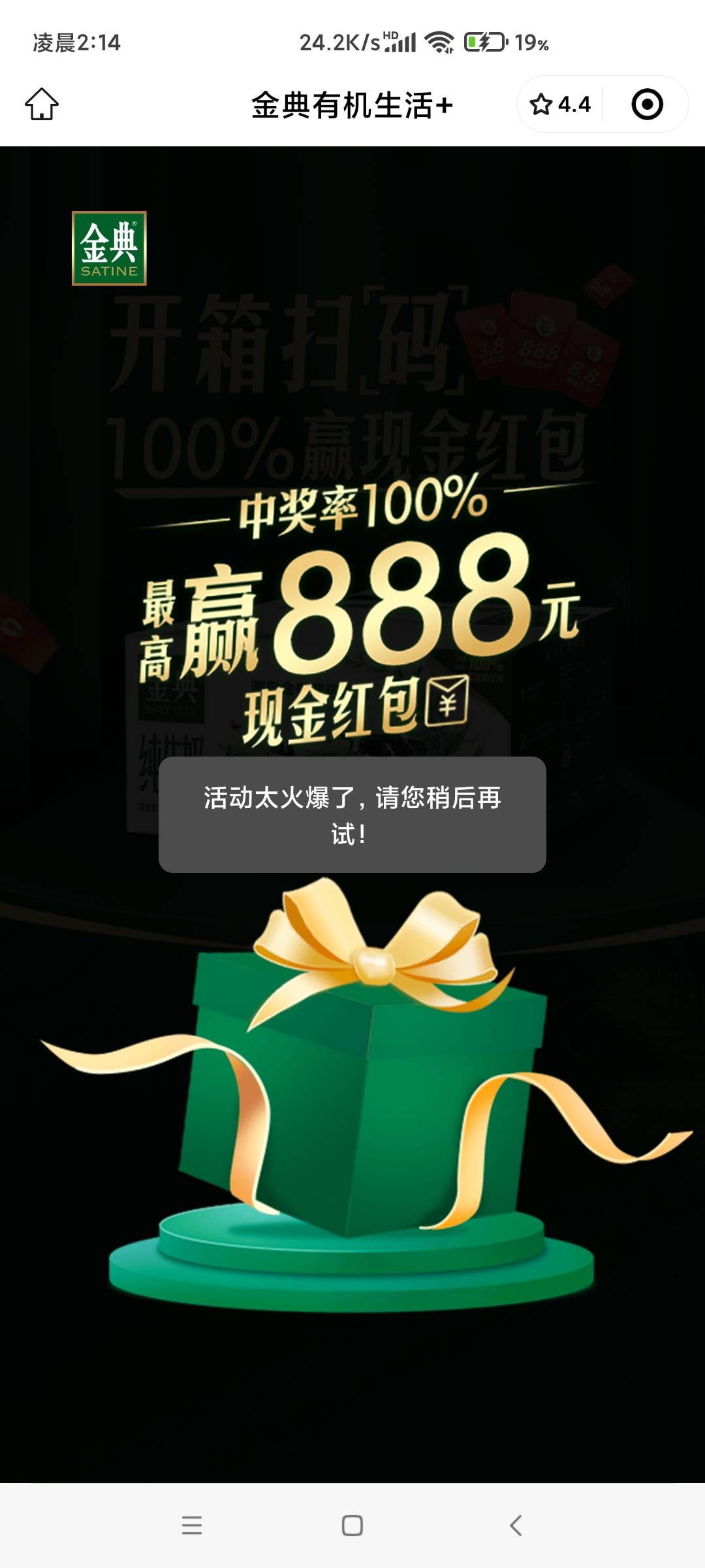 老哥们，金典扫码一直火爆怎么回事？号黑了吗

11 / 作者:真老哥就是厉害 / 