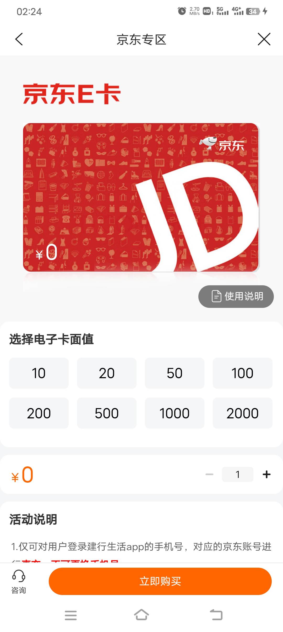 10换 30京东卡亏不亏，老哥们

3 / 作者:暴富一千万. / 
