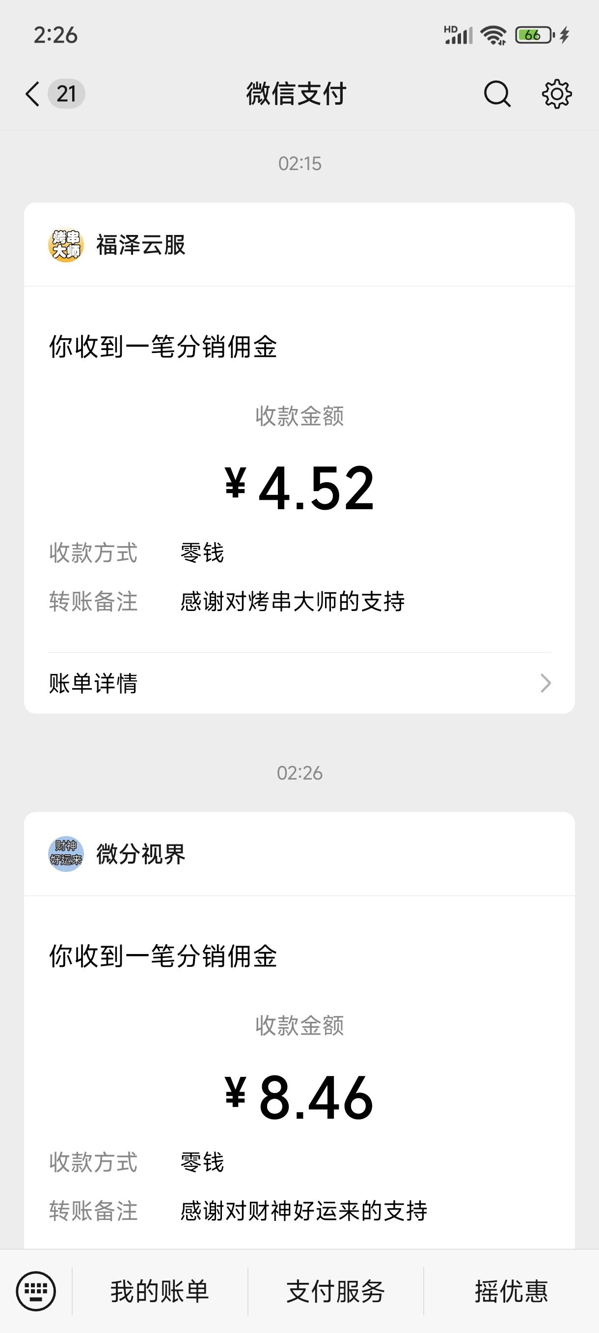 好久没看过这么酣畅淋漓的广告了，10分钟不到8块钱，全是点一下下载就可以跳过的广告
28 / 作者:雾绕空山a / 