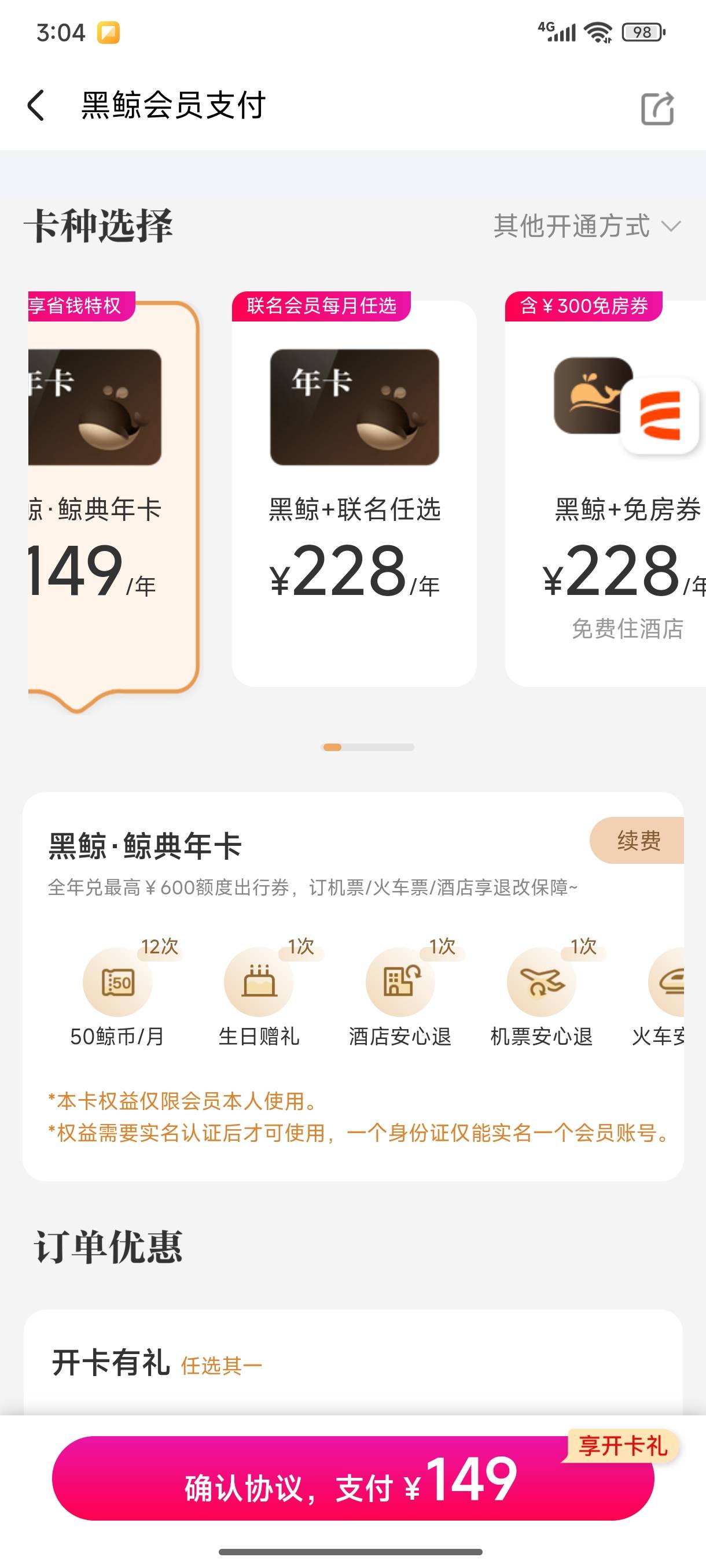 同程哪个生日的黑鲸卡多少润啊，什么流程啊

1 / 作者:嘟 嘟 / 