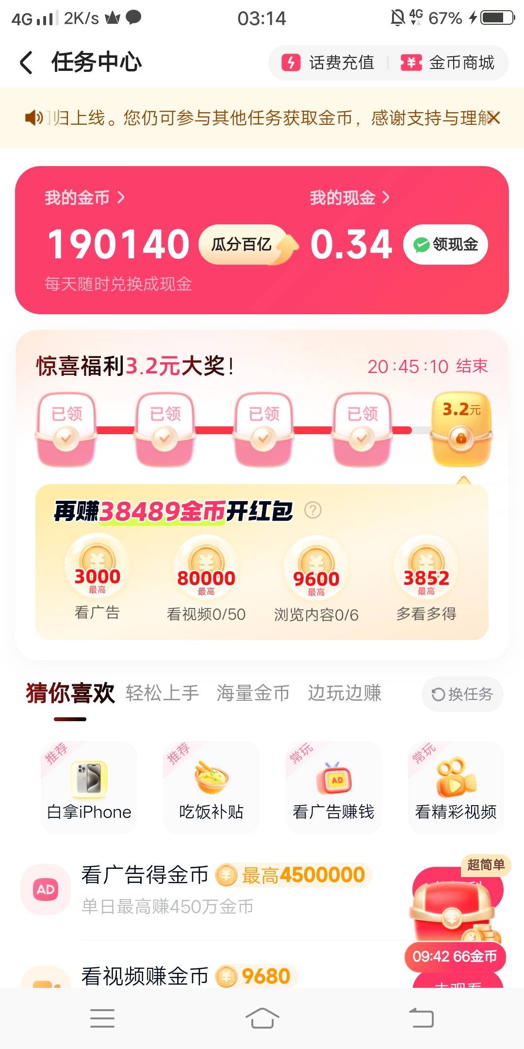怼到30就歇，难整……

54 / 作者:嗯呢喃 / 