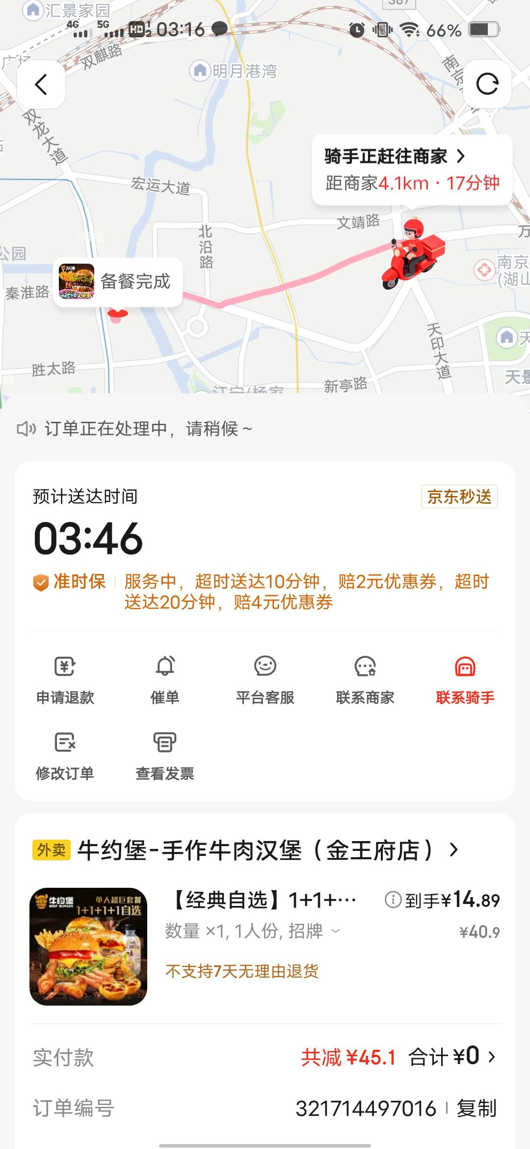 去拿餐4公里，在送过来5公里，老哥们这么卷吗

79 / 作者:后来、、、 / 