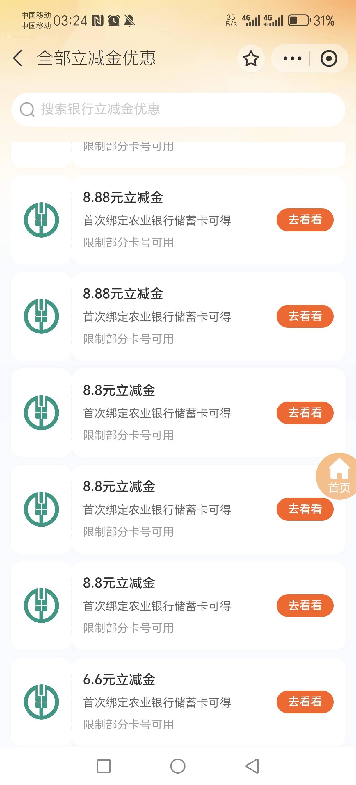 这五个8.8都是哪里的  哪个老哥说一下  好饿想吃泡面

59 / 作者:经典1906 / 