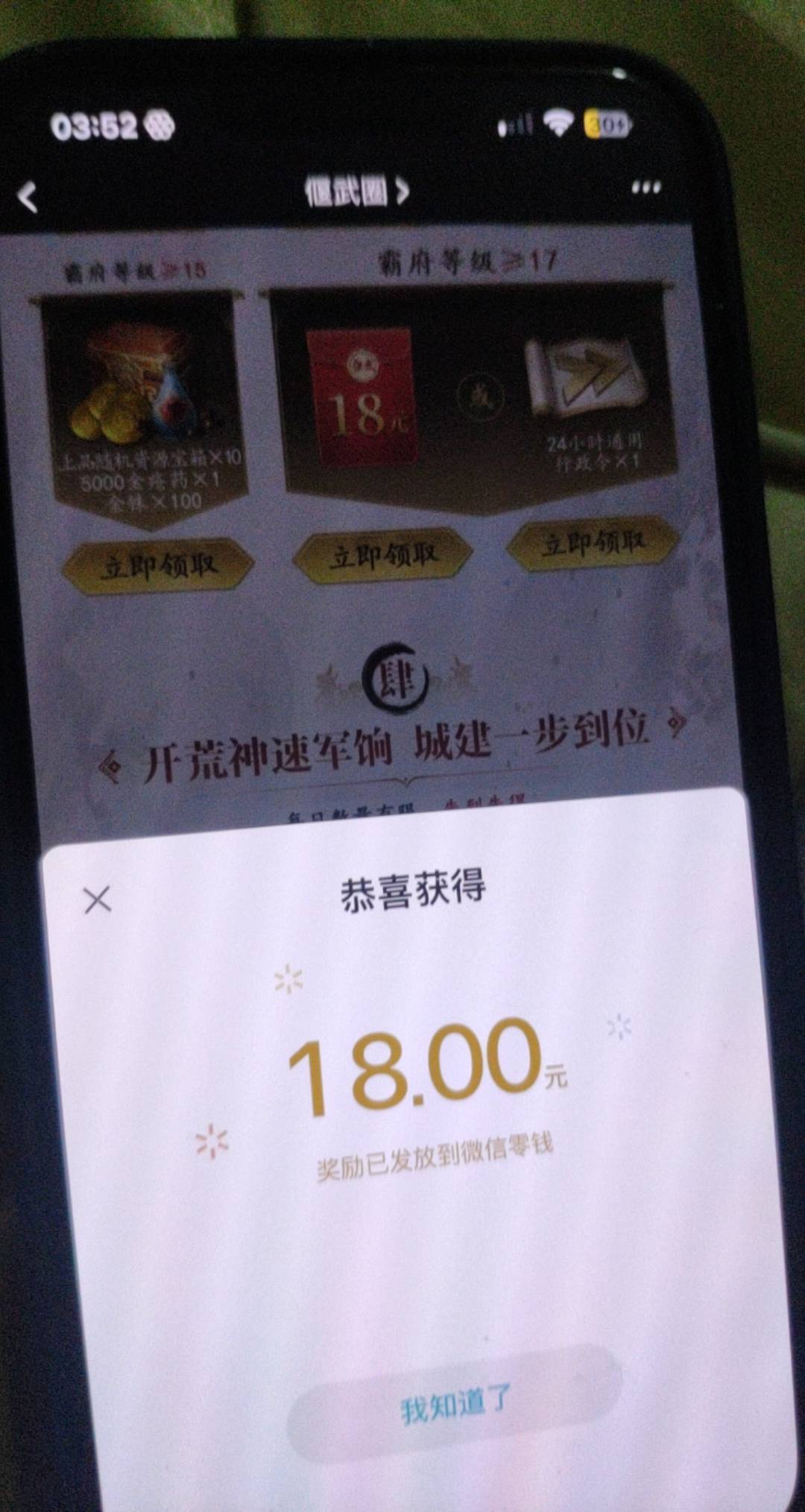 还有啊 演武17级

33 / 作者:神的指引 / 