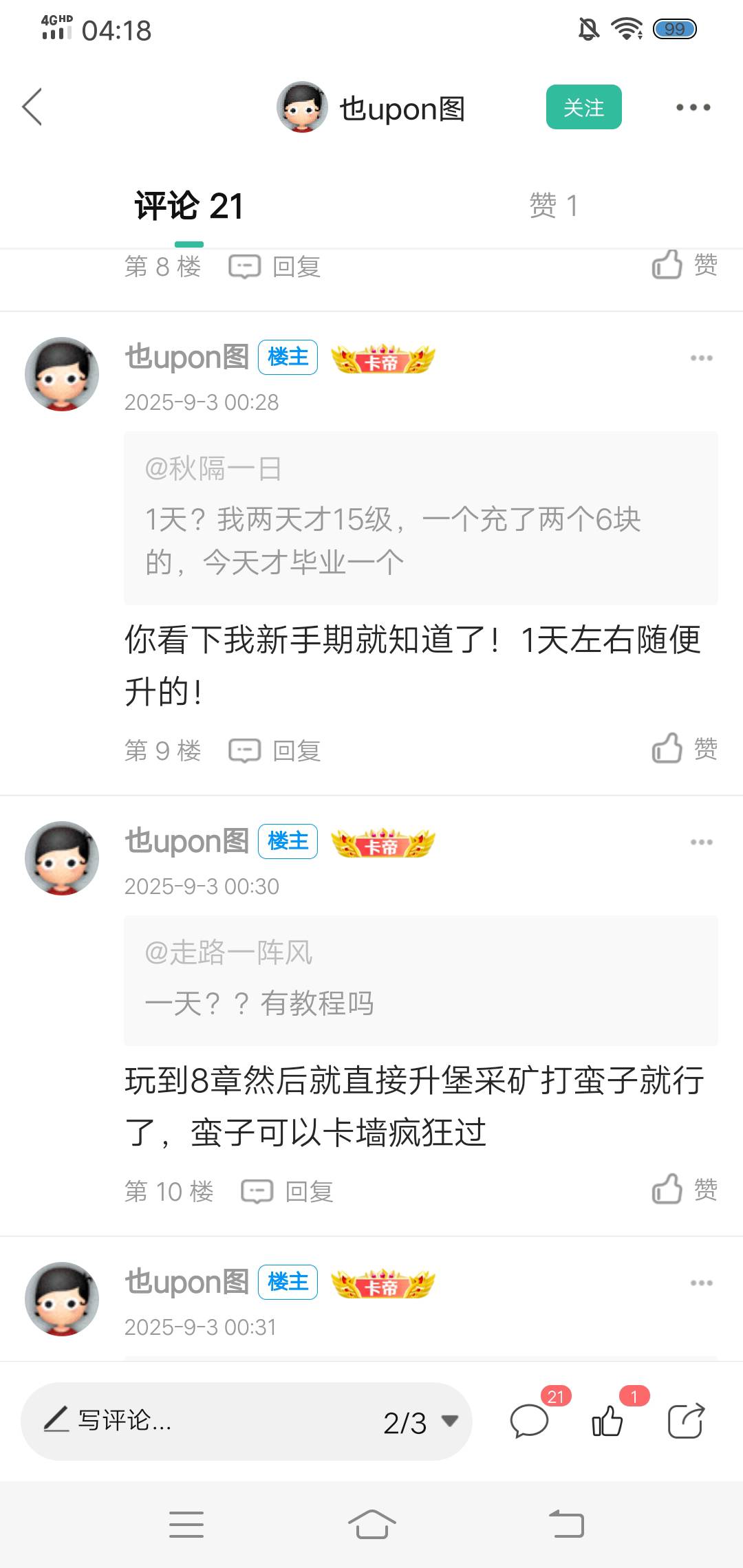还有啊 演武17级

75 / 作者:生命潦草 / 