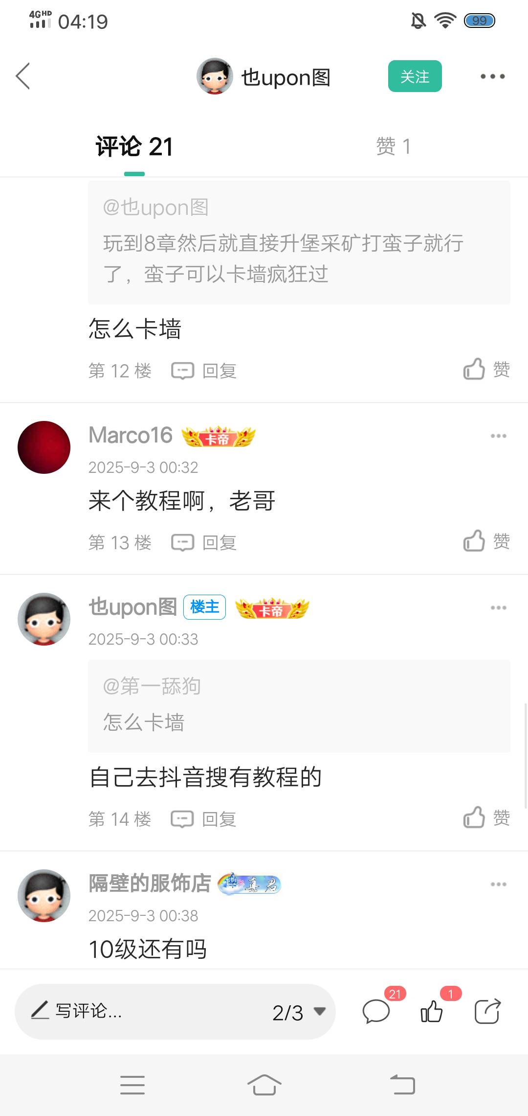 还有啊 演武17级

6 / 作者:生命潦草 / 