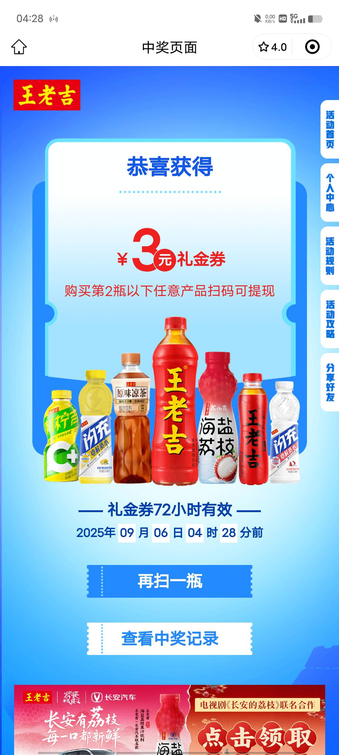 王老吉还有啊

16 / 作者:小猫咪小猫 / 