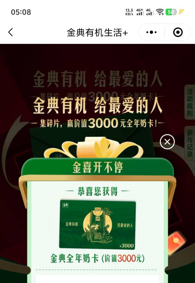 金典还有啊 瓶盖哪里买不然一天只有1碎片

25 / 作者:。...sjs / 