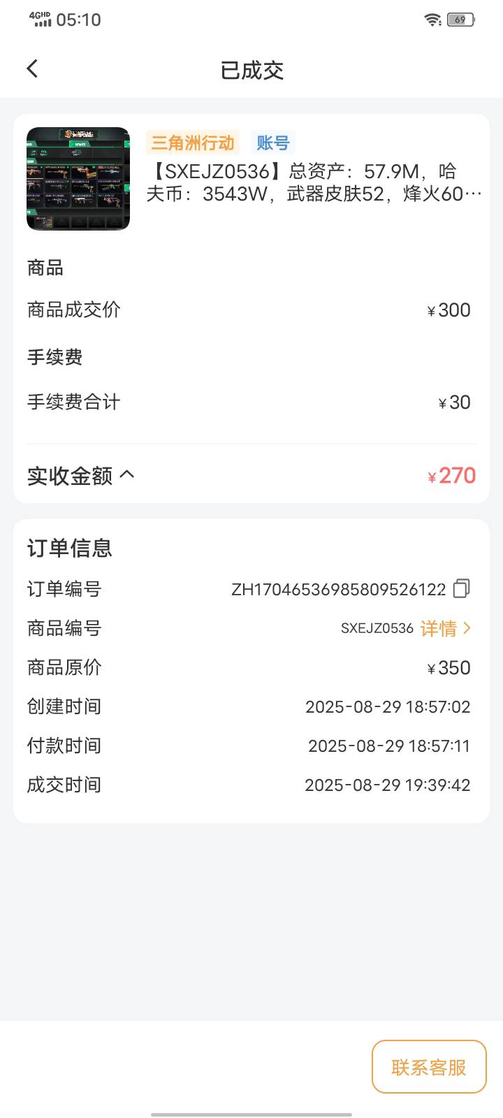老哥们三角洲6000千万现金 5个六甲没有六头，15发aw子弹能出多少，在哪出靠谱一点
97 / 作者:深圳第一靓仔 / 