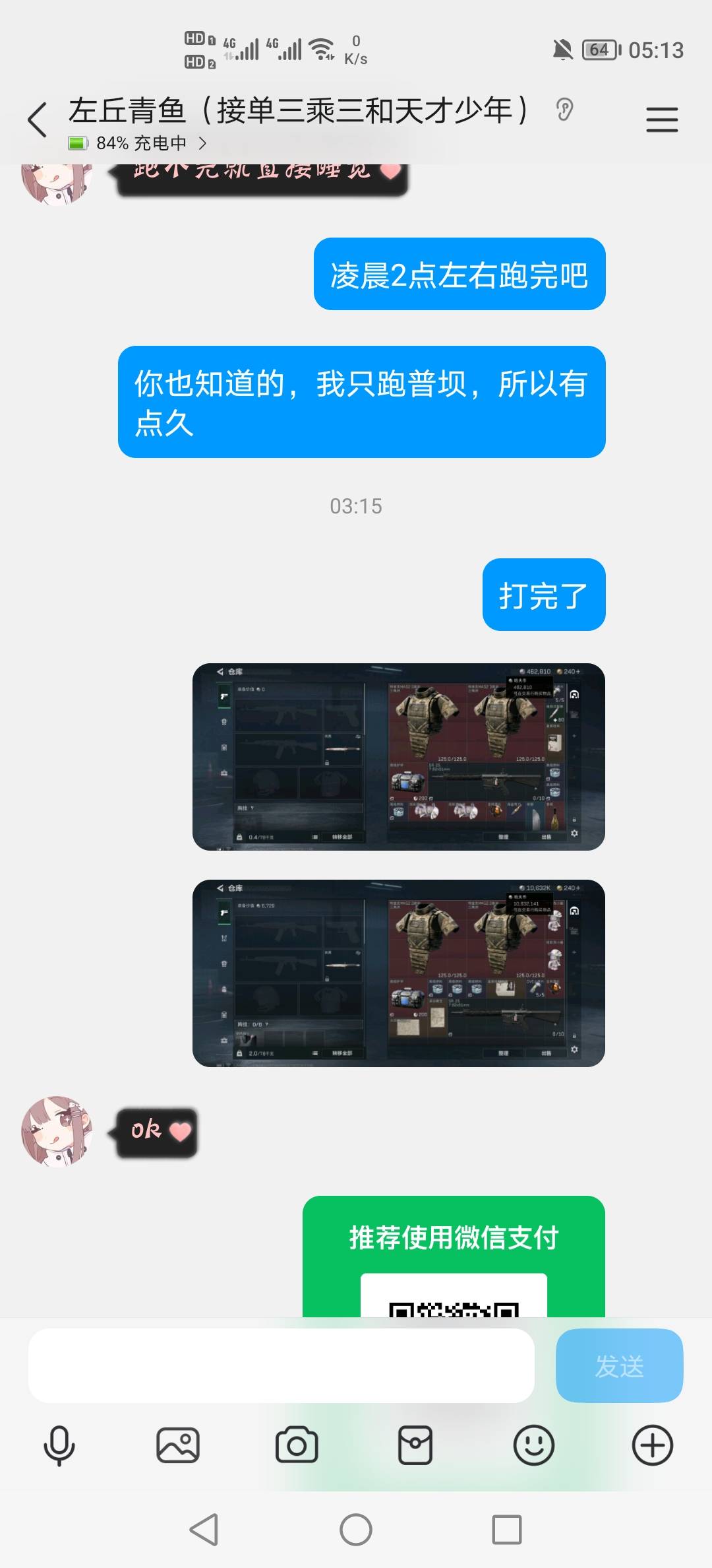 三角洲玩的想吐，真不想跑刀了，不跑又没钱。再也没有摸到大红的那种紧张刺激感了


21 / 作者:挂壁老哥饿了mm / 