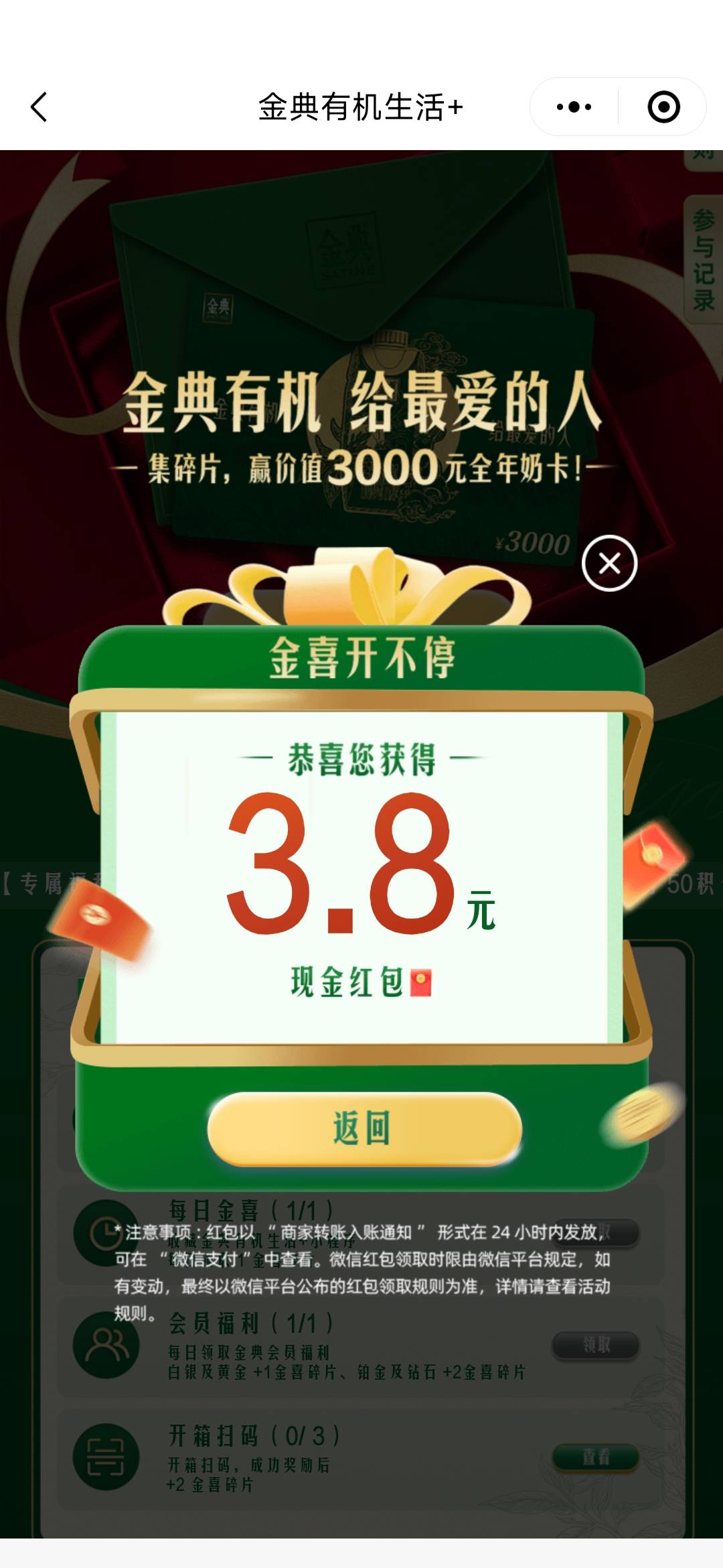中了

44 / 作者:成功叽叽咕咕 / 
