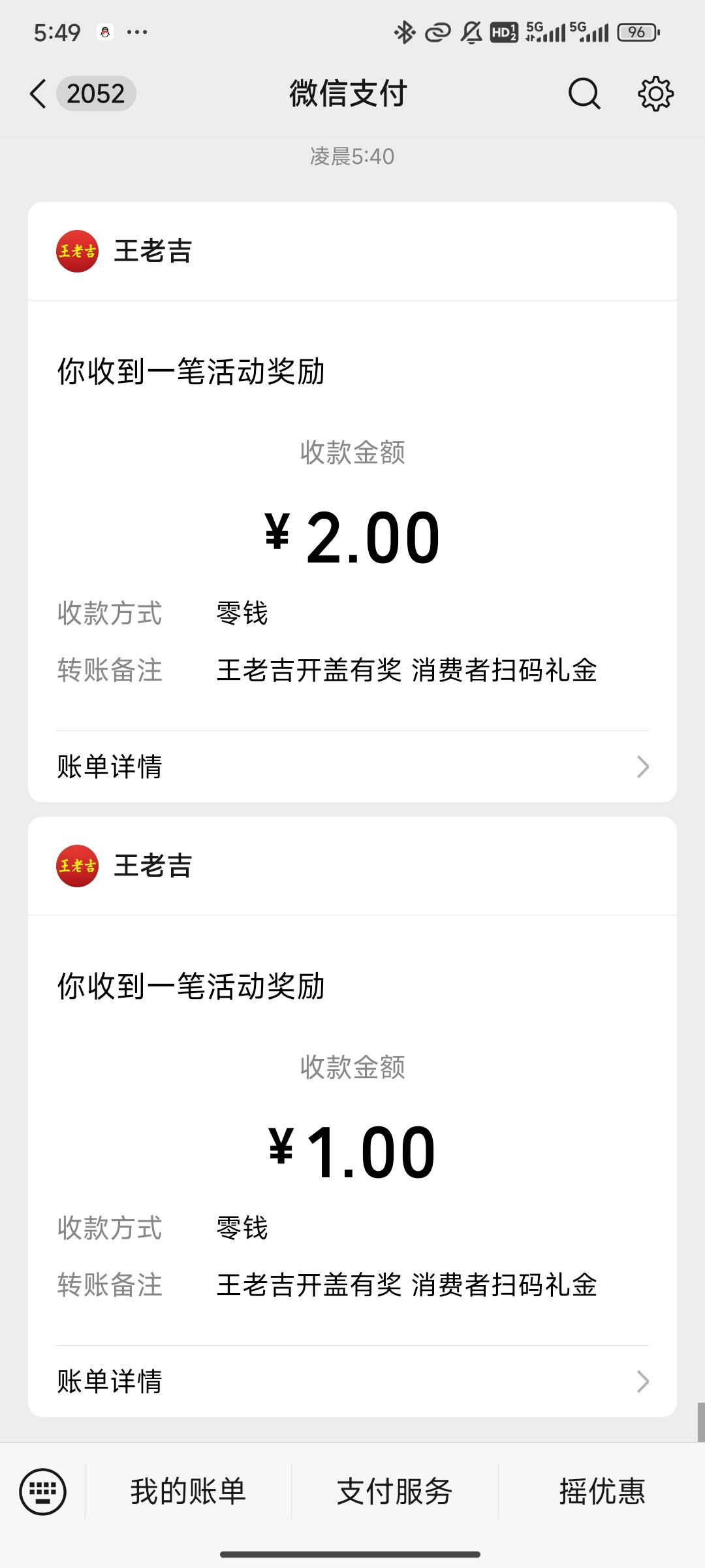 王老吉确实还有  五个号全中   还是我是第一次玩的原因



81 / 作者:sky丶伴执着 / 