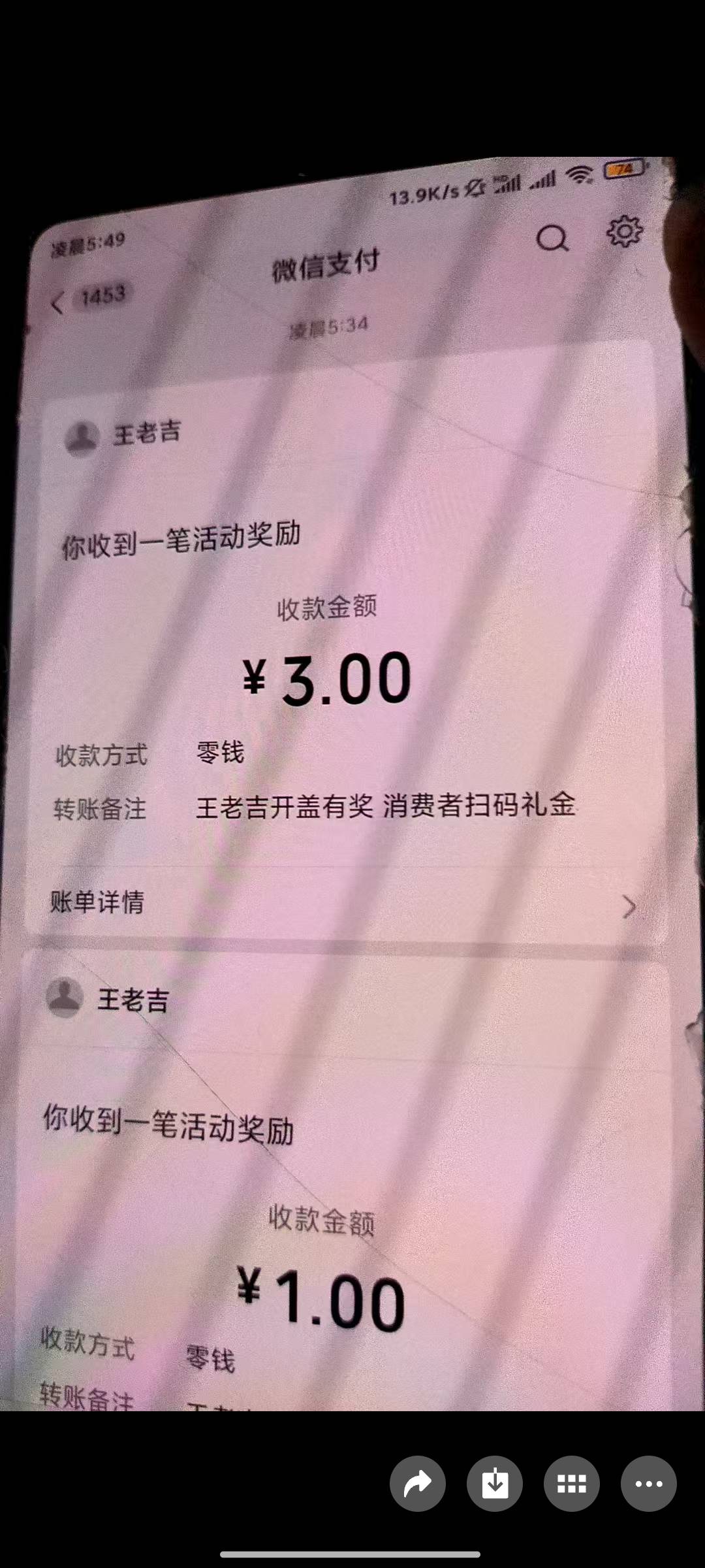 王老吉确实还有  五个号全中   还是我是第一次玩的原因



87 / 作者:sky丶伴执着 / 