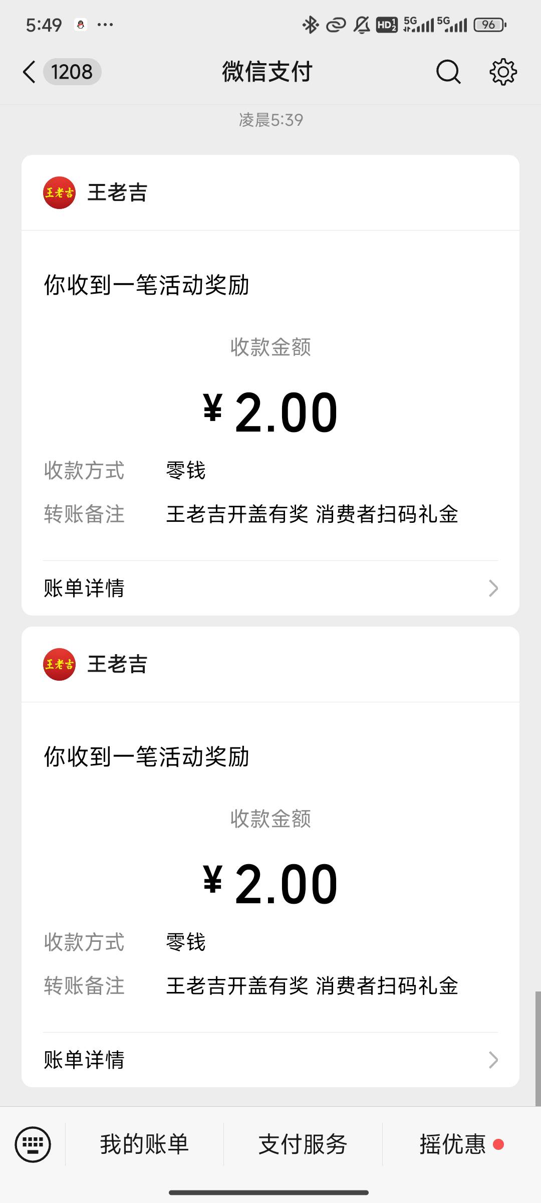 王老吉确实还有  五个号全中   还是我是第一次玩的原因



90 / 作者:sky丶伴执着 / 