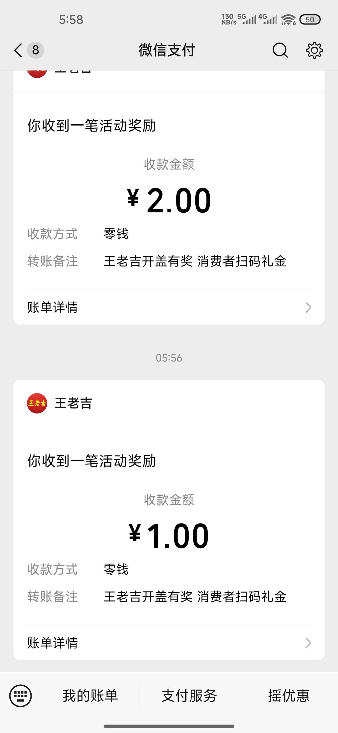 老哥们王老吉是不是一个v第五次不用买了，还是第五次买了明天开


37 / 作者:成功叽叽咕咕 / 