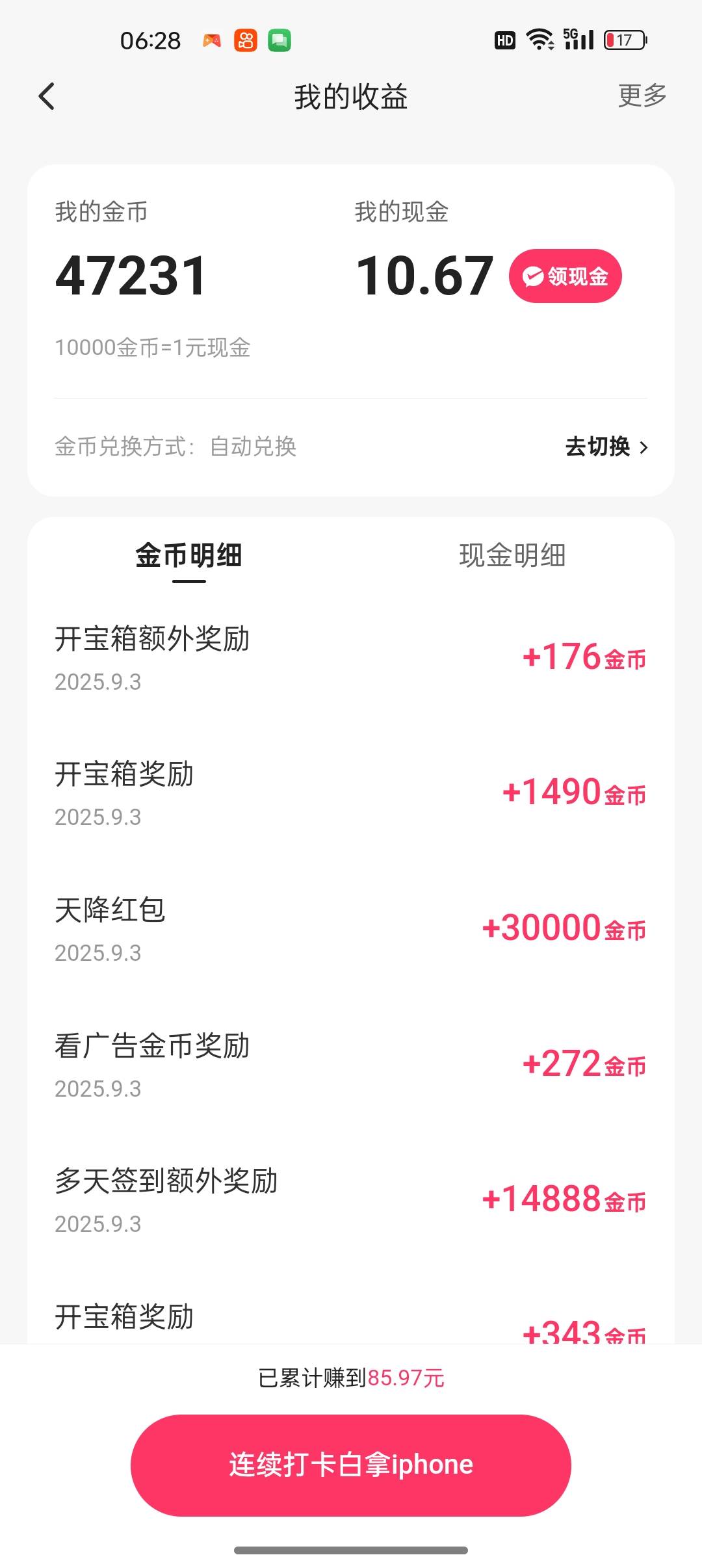 头一次碰到这个，天降金币，我号是不黑了吧

32 / 作者:取个名字叫什么 / 