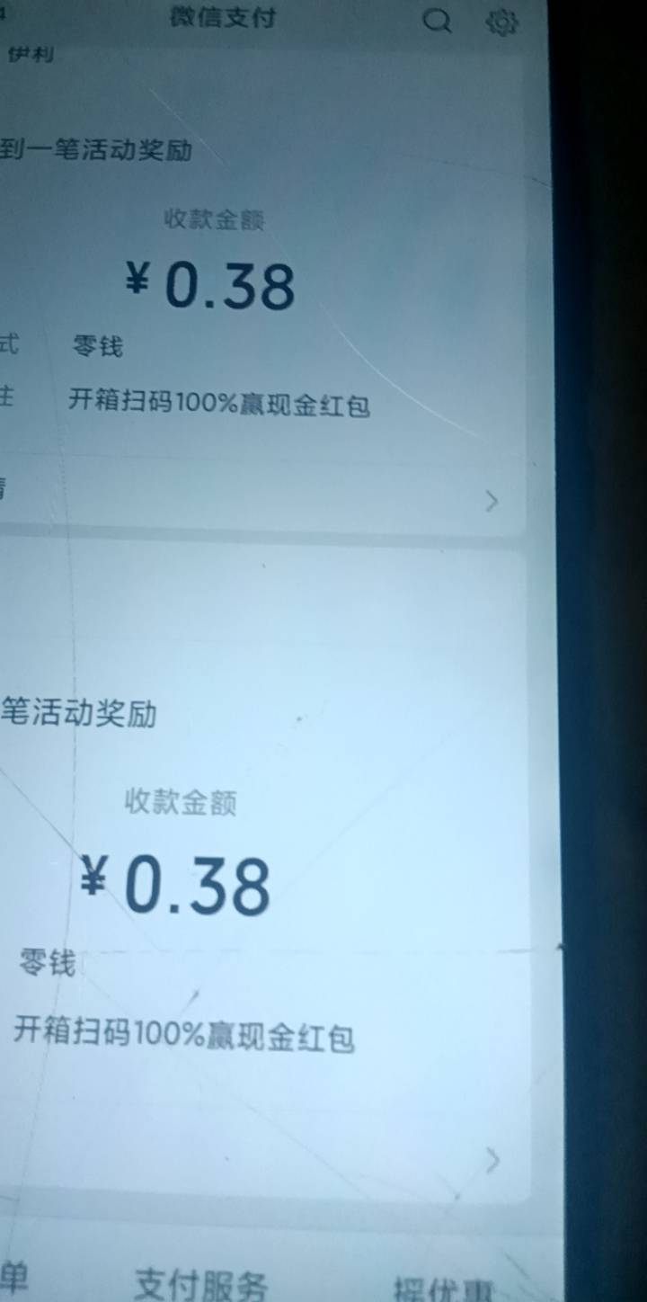 老哥们经典码你们买的多少，1.8买了两个中2个0.38血亏

15 / 作者:华子拍华子 / 