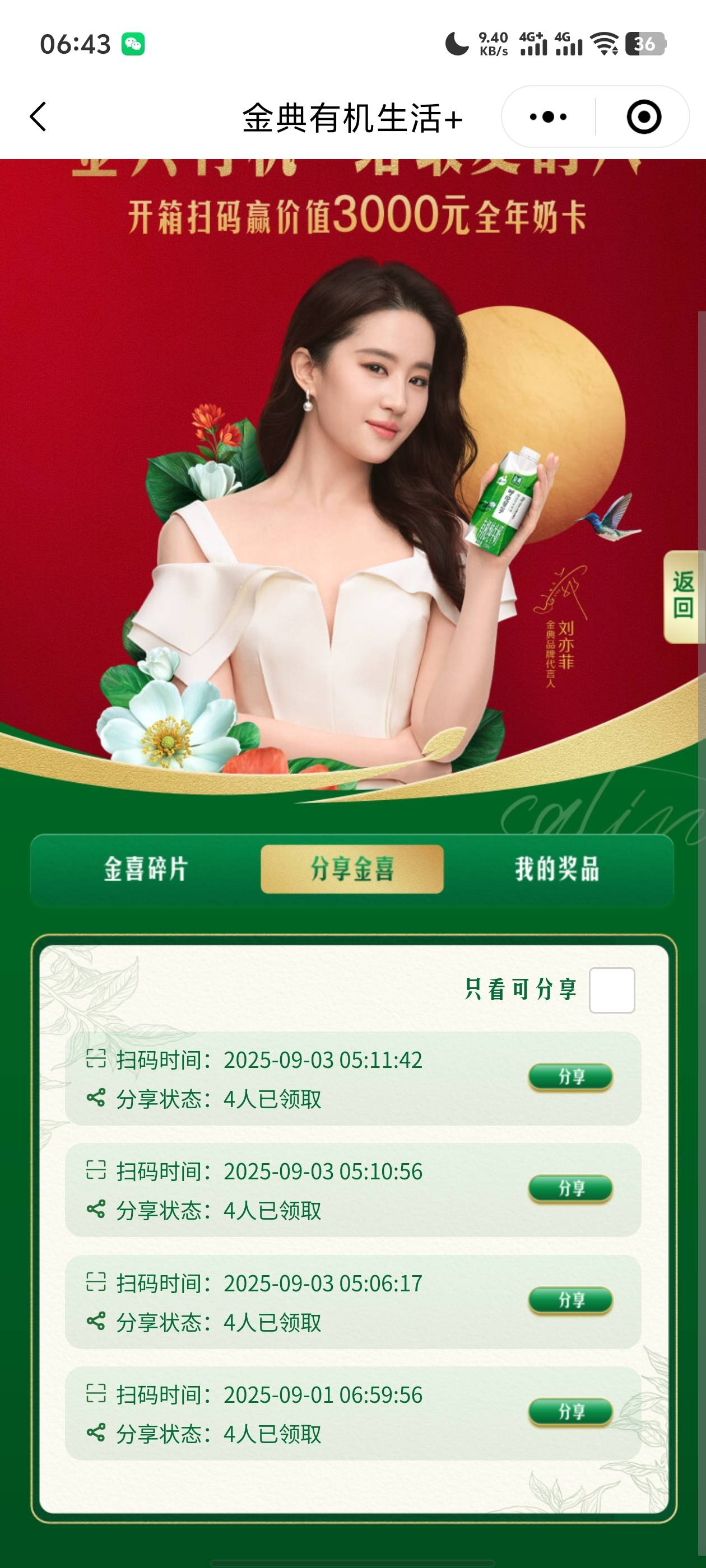 老哥们经典码你们买的多少，1.8买了两个中2个0.38血亏

71 / 作者:。...sjs / 