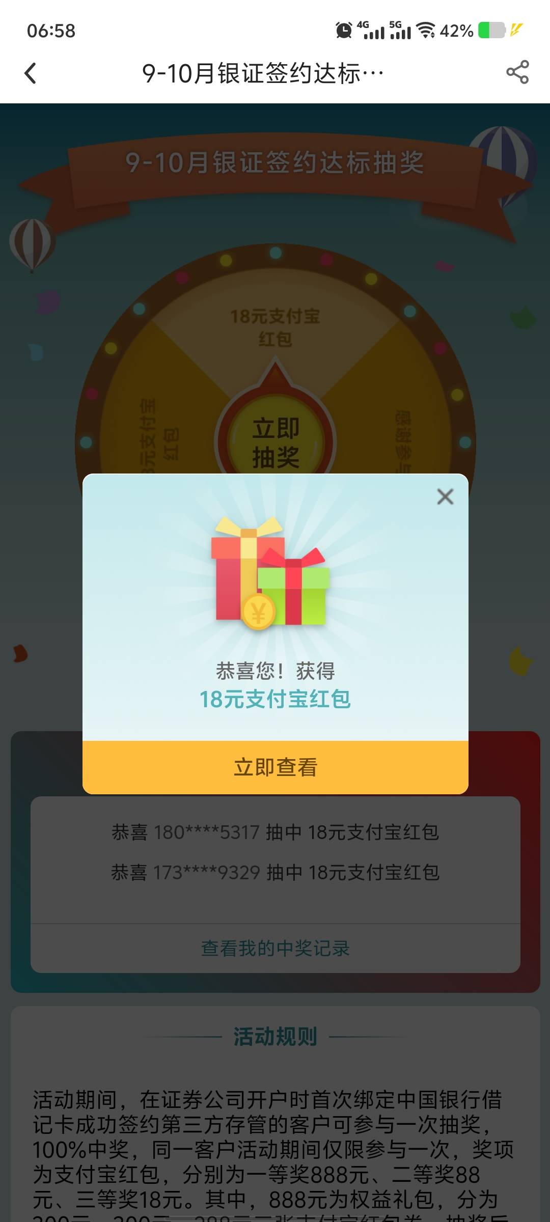 9月3日羊毛线报总结合集77 / 作者:忘了說晚安丶 / 