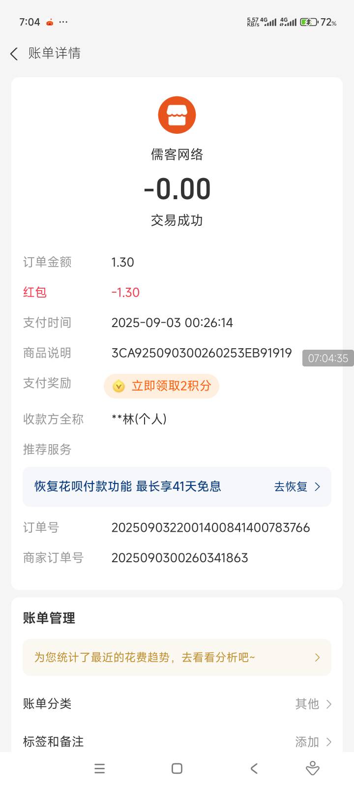 王老吉之所以没中  
那是因为码商卖给你已经使用过的码   
1/扫码如果在中间的位置提35 / 作者:击剑柿子 / 