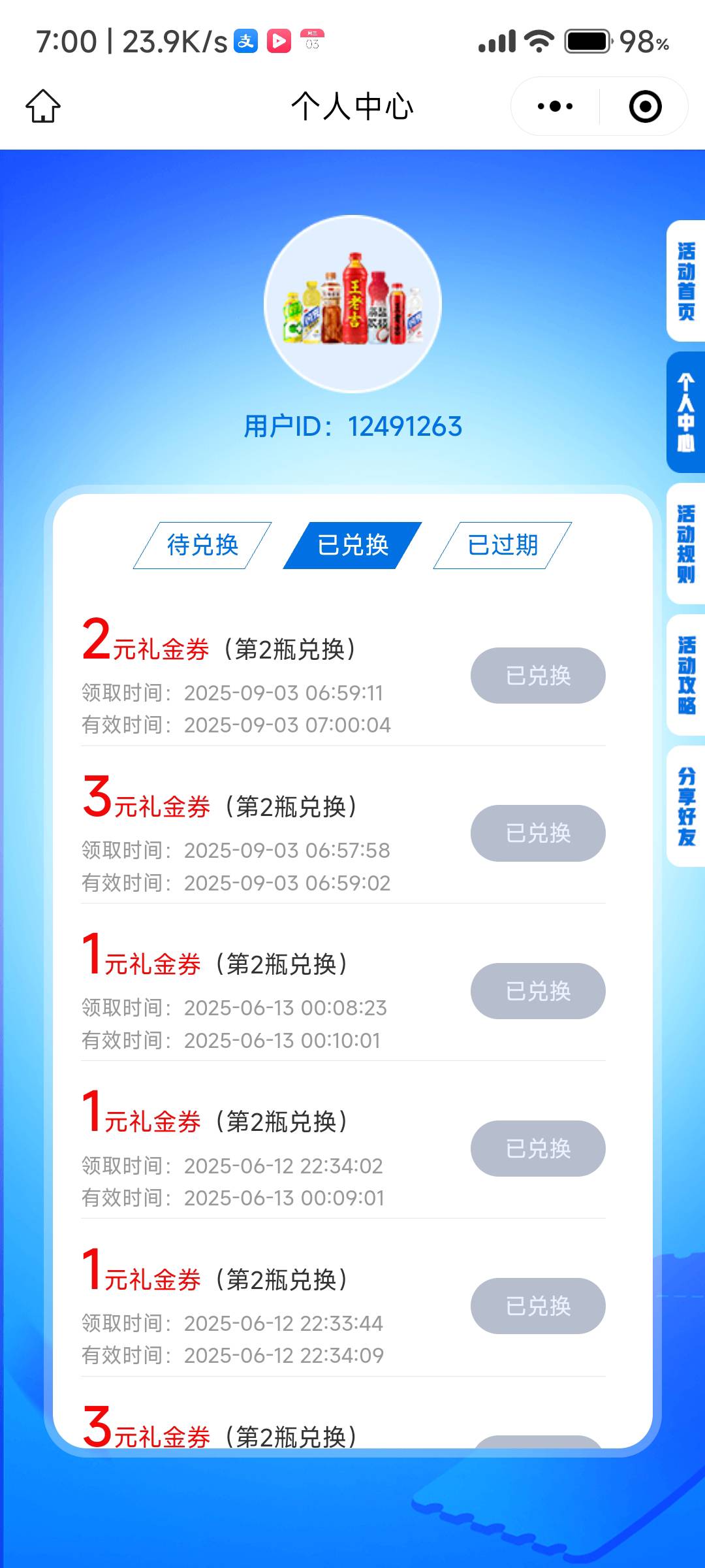王老吉老号新号一样成了 认准乐购就行了


13 / 作者:重生之我在卡农挂壁 / 