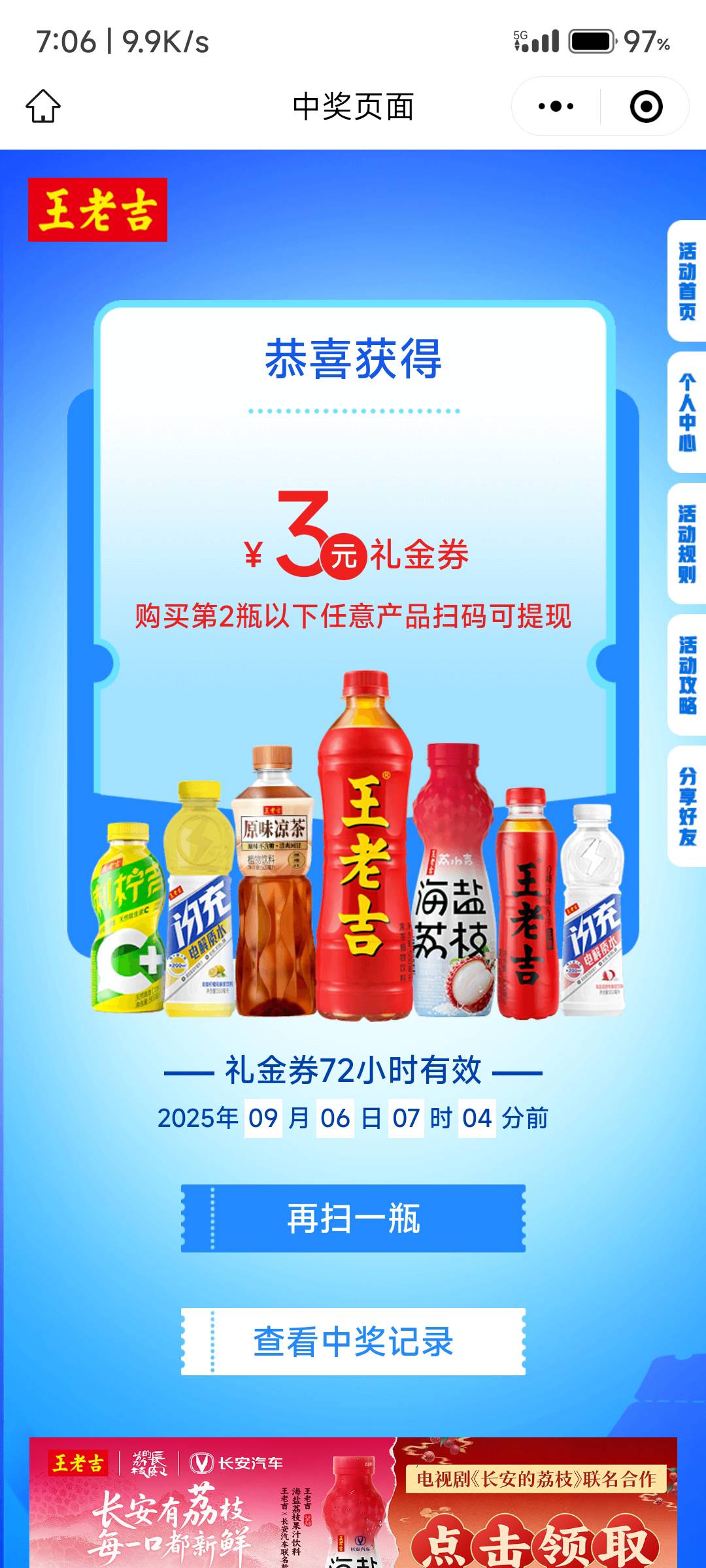 王老吉老号新号一样成了 认准乐购就行了


88 / 作者:重生之我在卡农挂壁 / 