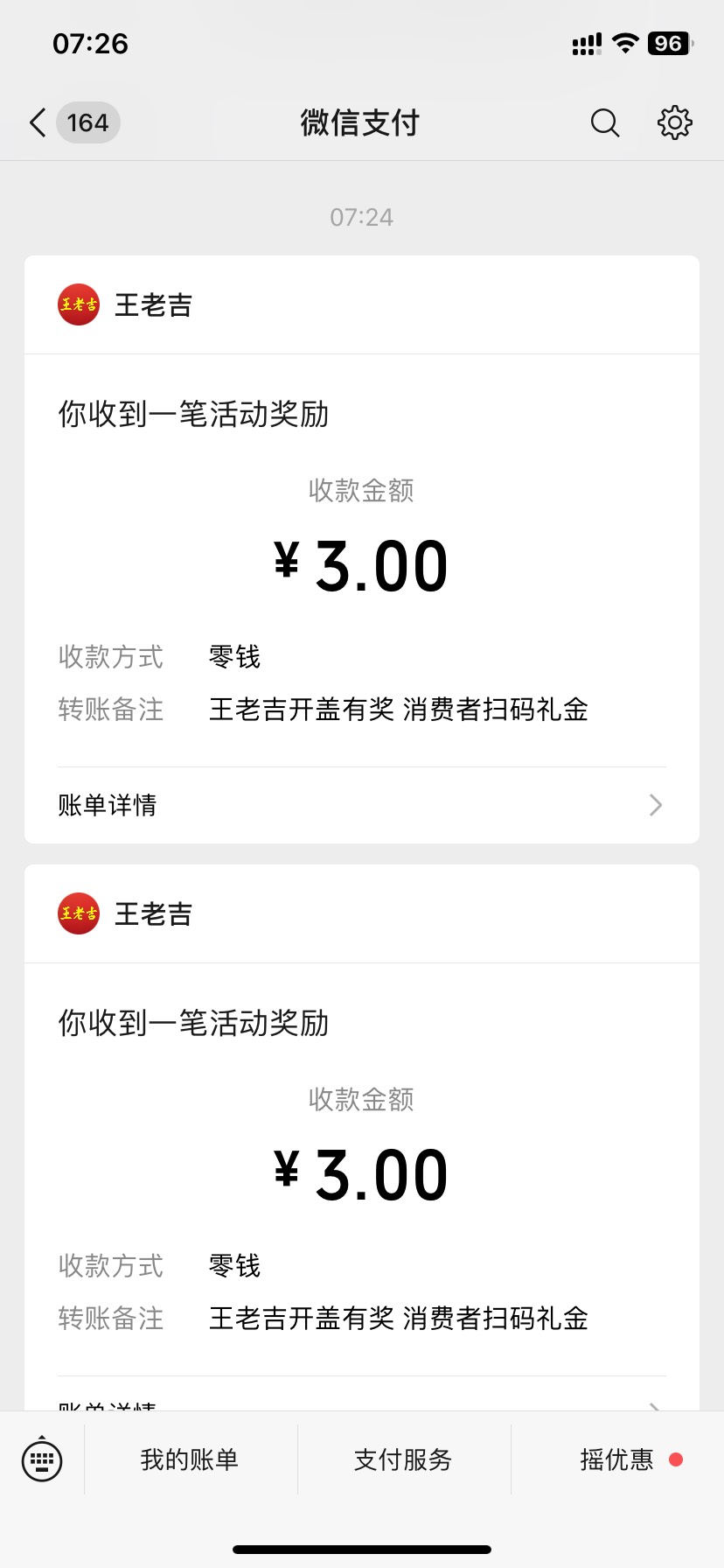 王老吉5v 24润。不错今天

82 / 作者:今天作业没毕业 / 