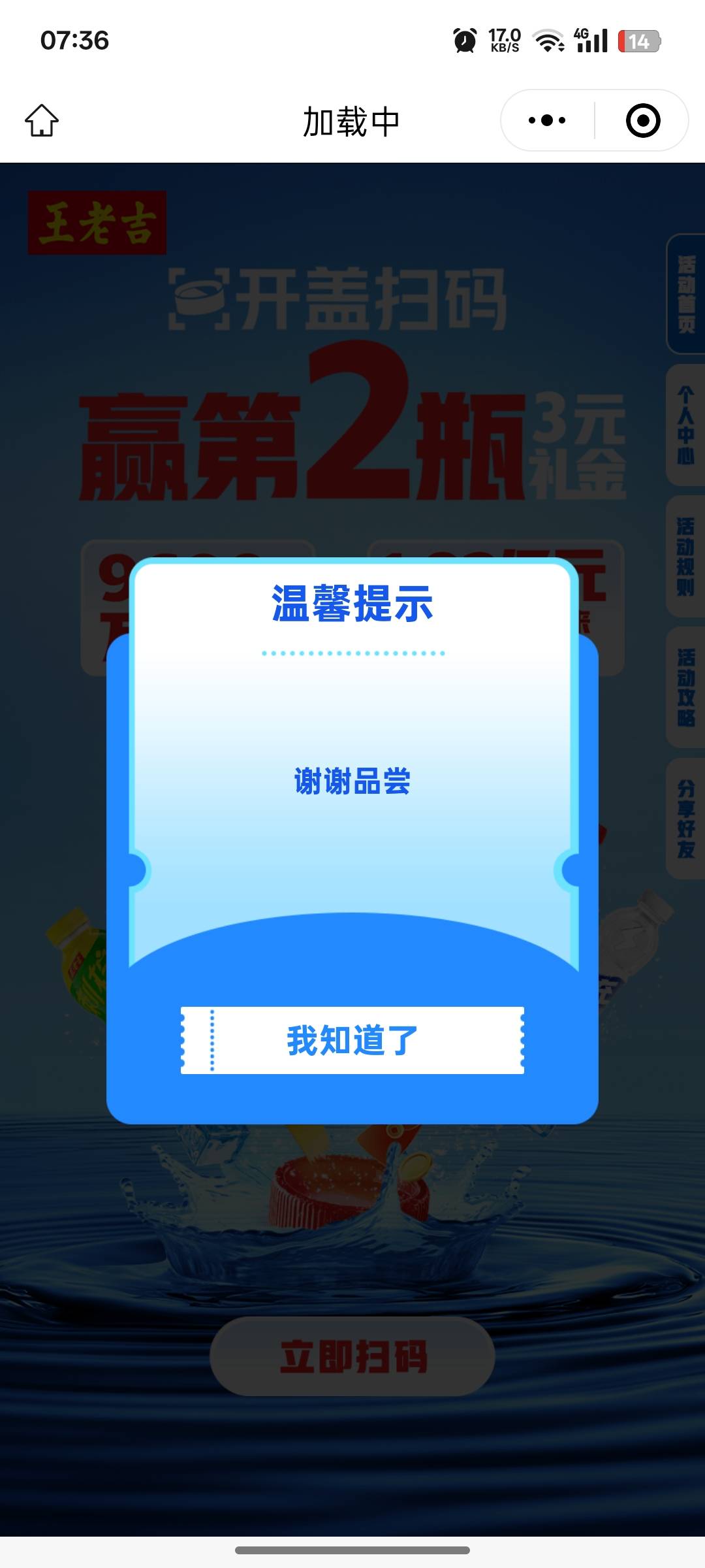 送码的老哥，为啥你的码都是这样的？我从来没搞过王老吉呀

47 / 作者:上岸之 / 