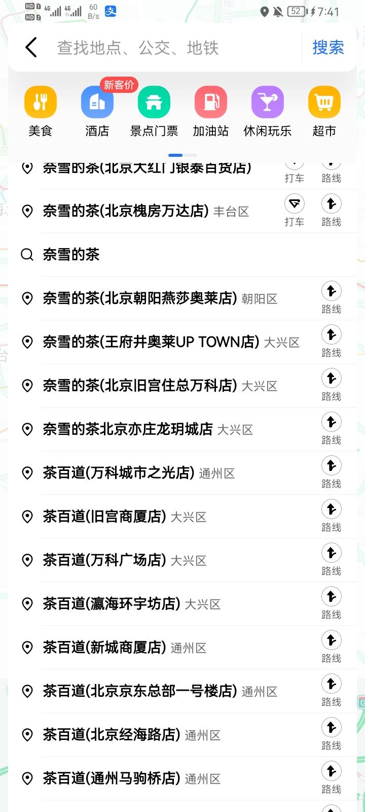 高德毕业了找附近的奶茶评价就行


42 / 作者:小小卡拉米 / 