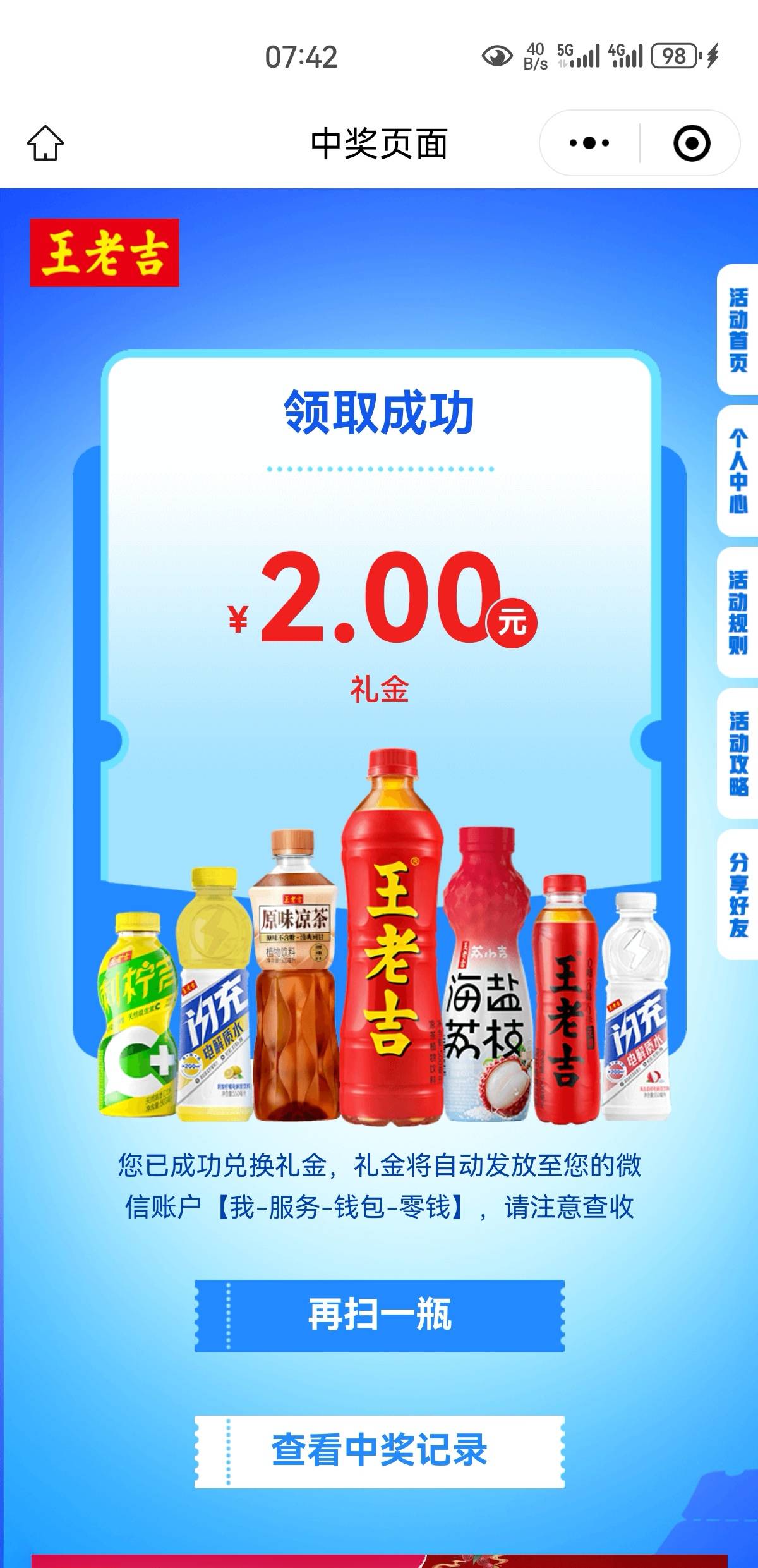 我说新号咋不中。买了8个原来全是废码

83 / 作者:凤鸣 / 