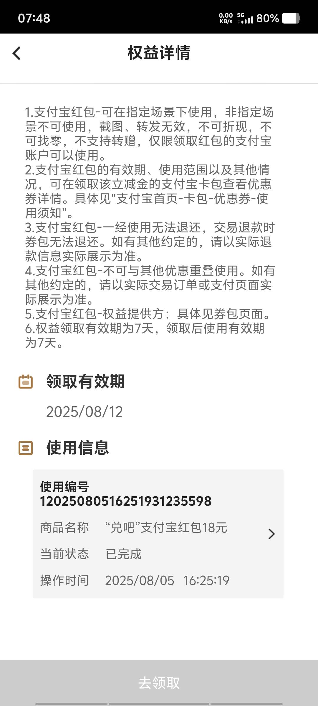 才知道中行证券换绑可以领两次，上月领了一次，现在领了一次



53 / 作者:黑色的海 / 