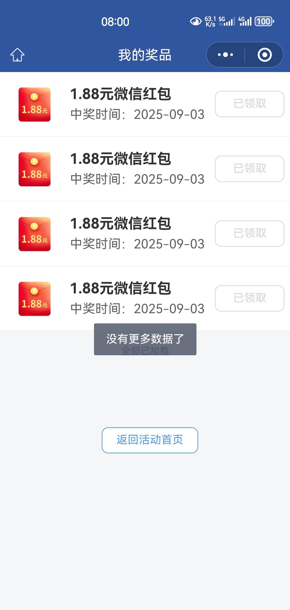 国信4个低保还有，包还没推

24 / 作者:凤鸣 / 