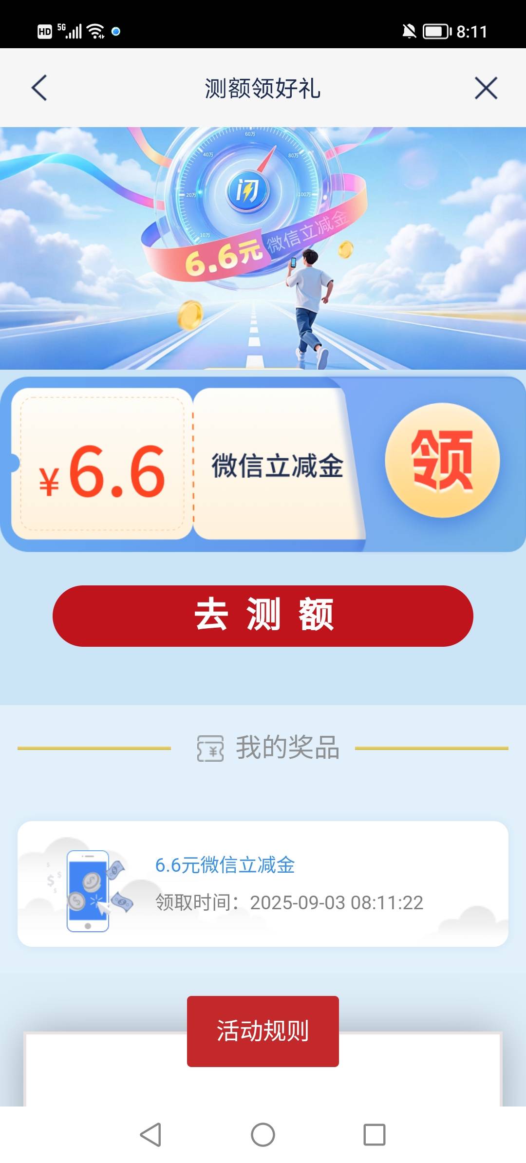 浦发昨晚不能领的现在可以了

83 / 作者:辣椒酱xxx / 